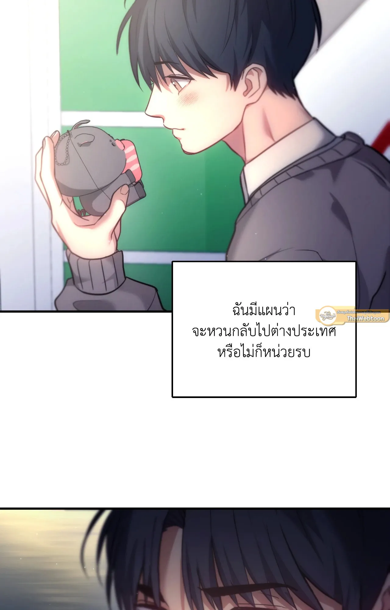 Twin Guide ตอนที่ 2286