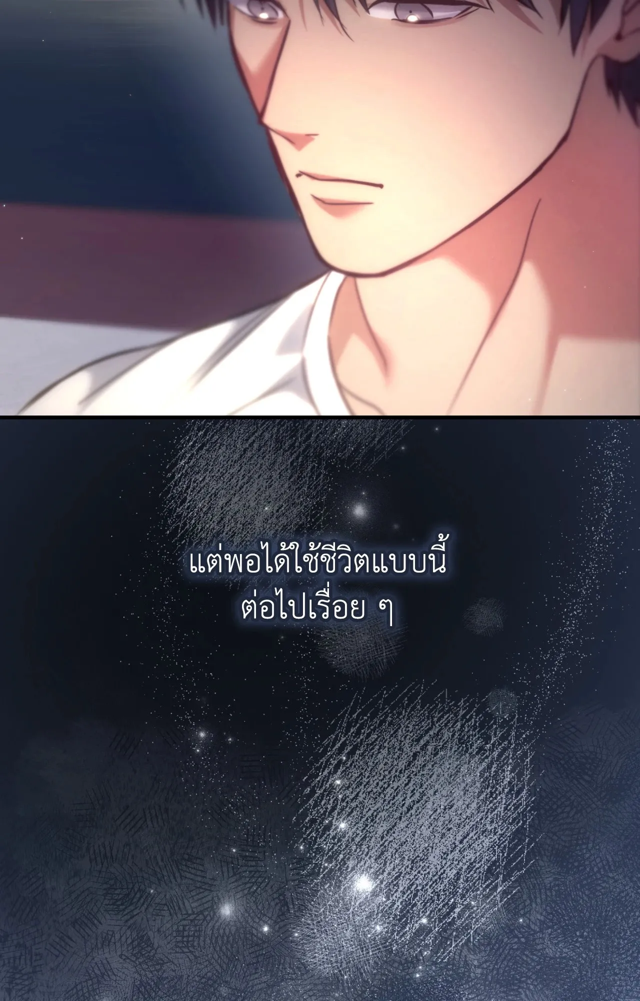 Twin Guide ตอนที่ 2287