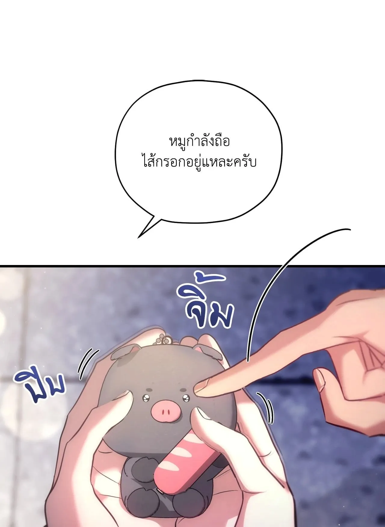 Twin Guide ตอนที่ 2301