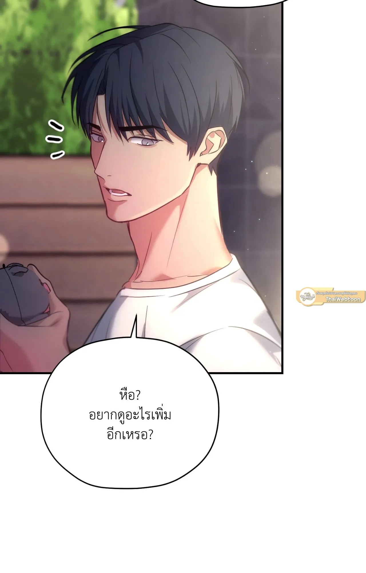 Twin Guide ตอนที่ 2305
