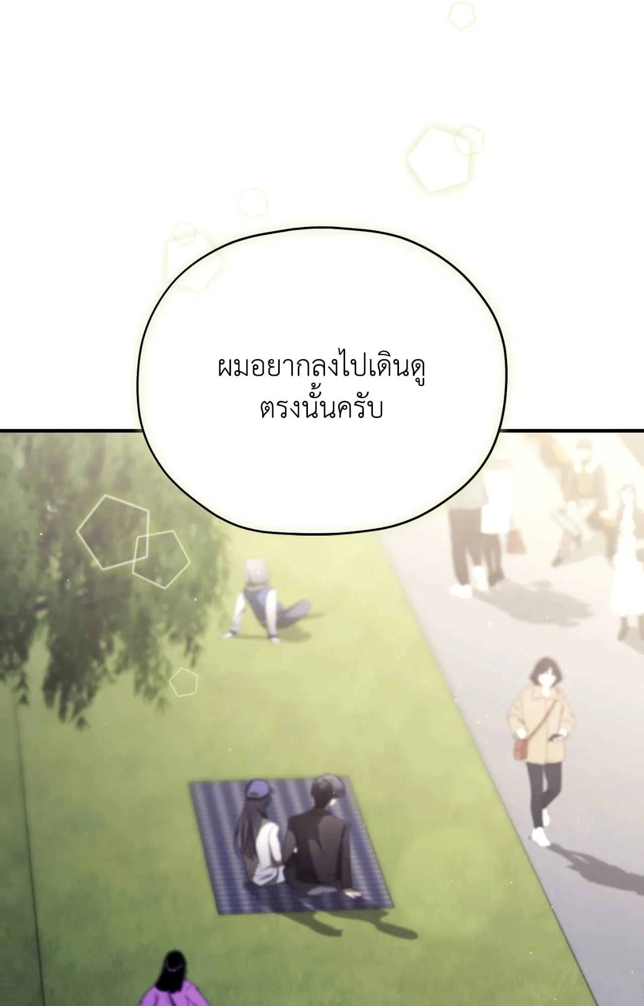 Twin Guide ตอนที่ 2306