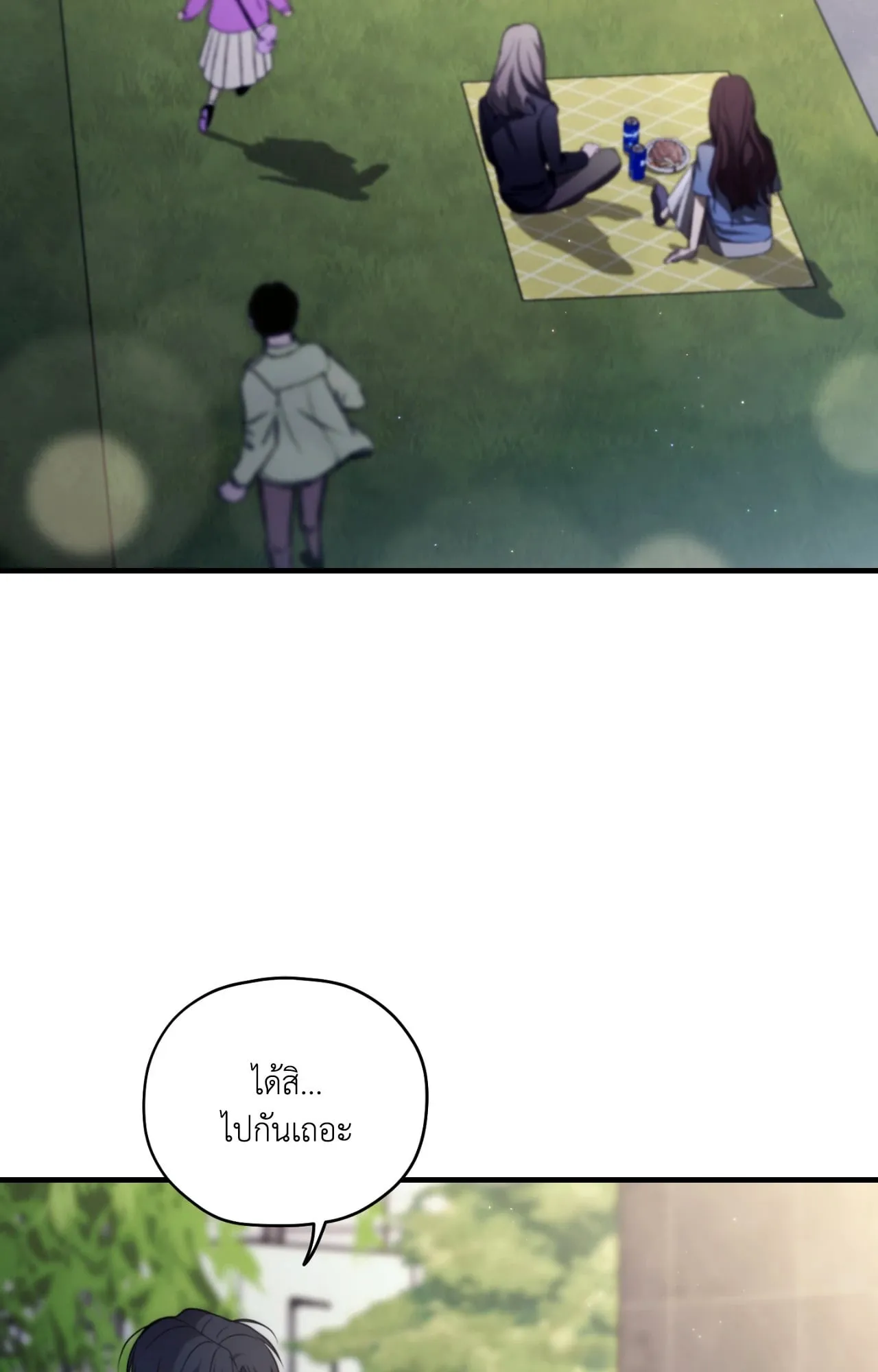 Twin Guide ตอนที่ 2307