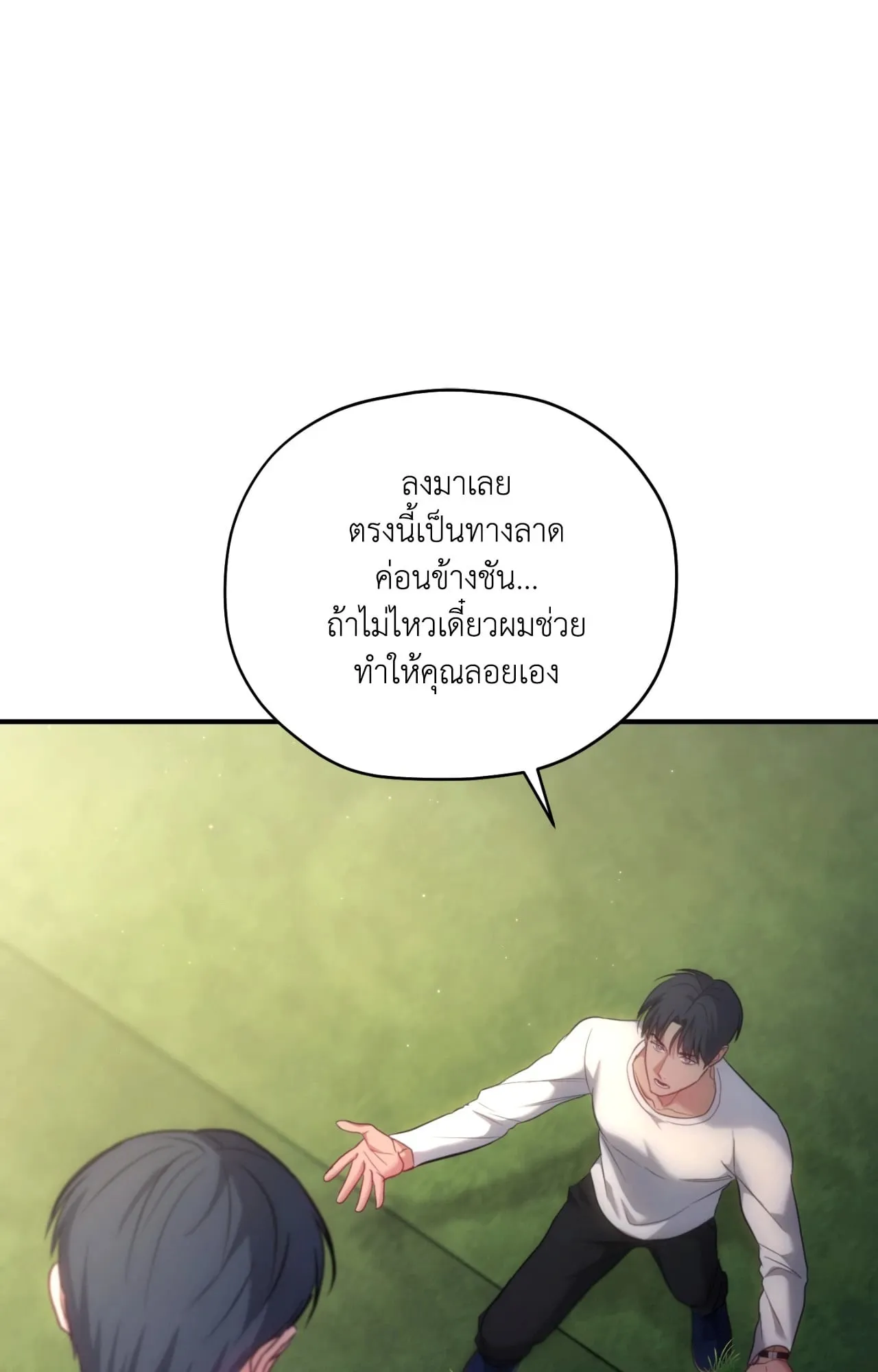 Twin Guide ตอนที่ 2310