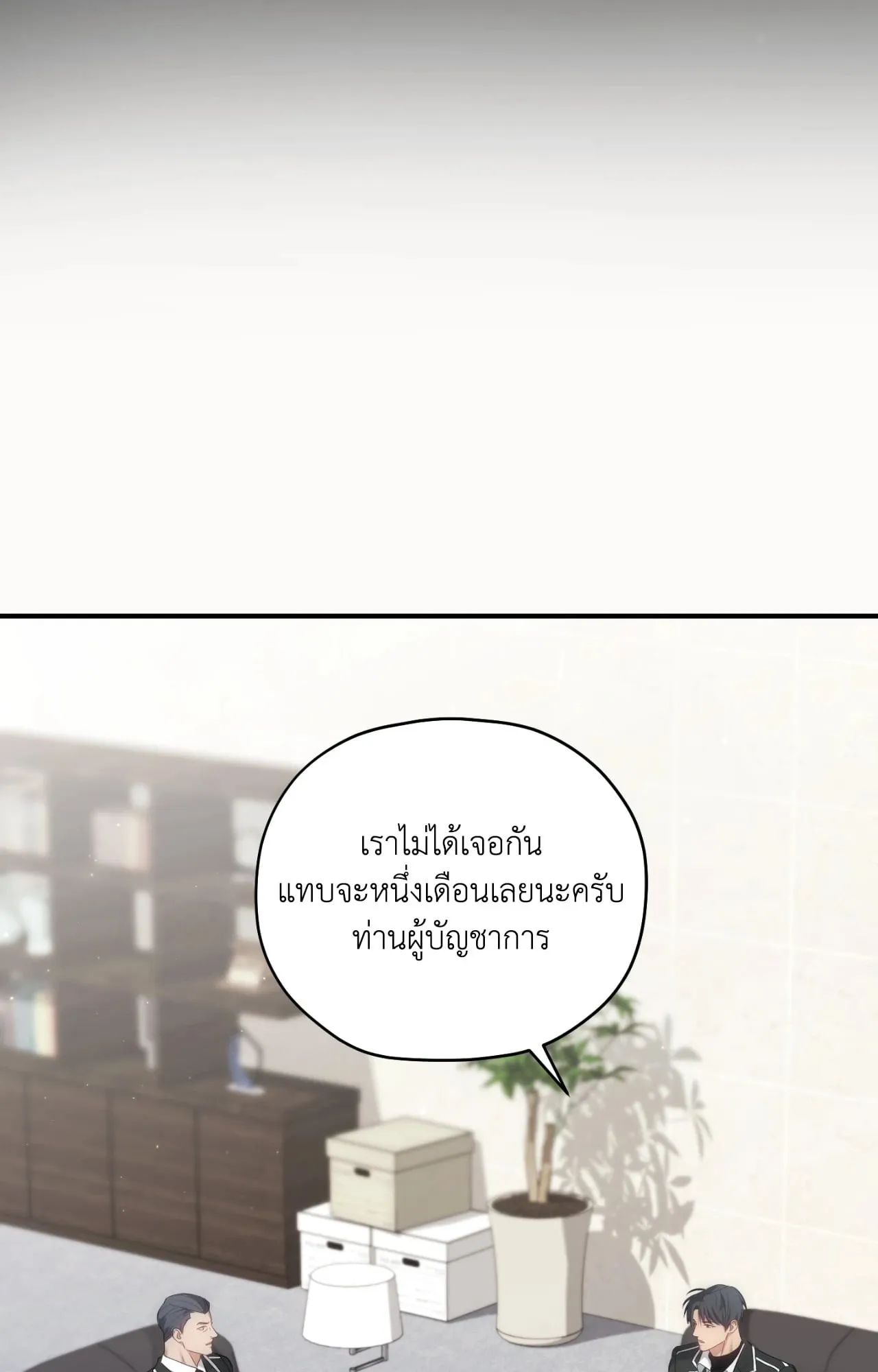 Twin Guide ตอนที่ 2318