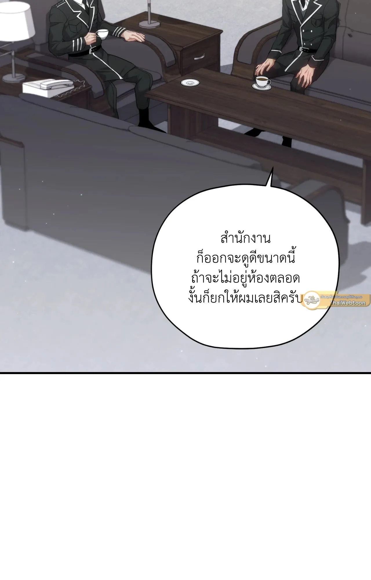 Twin Guide ตอนที่ 2319