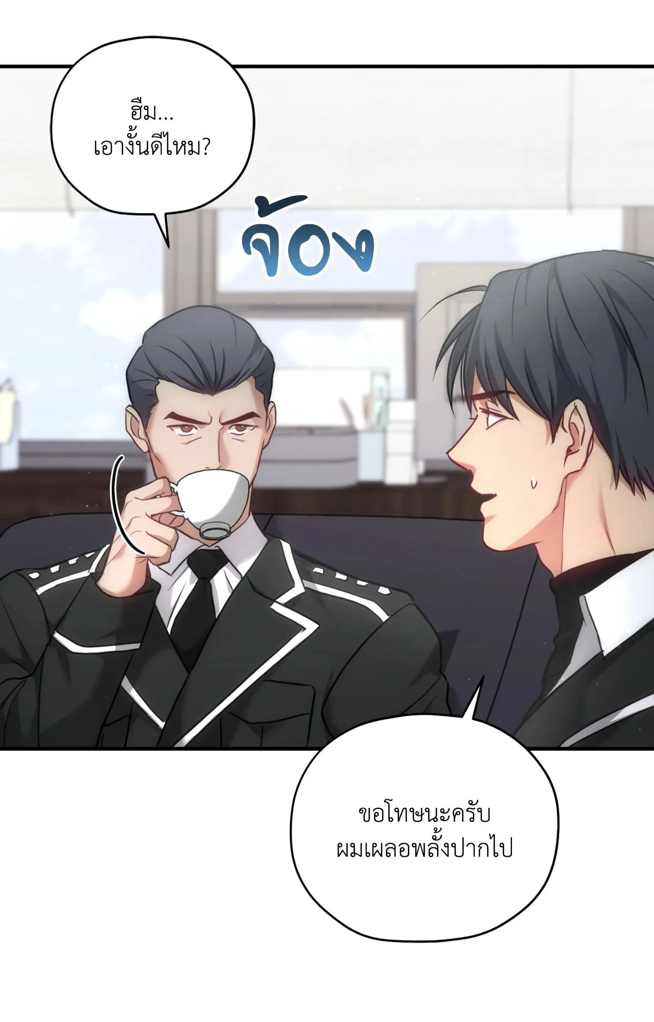 Twin Guide ตอนที่ 2320