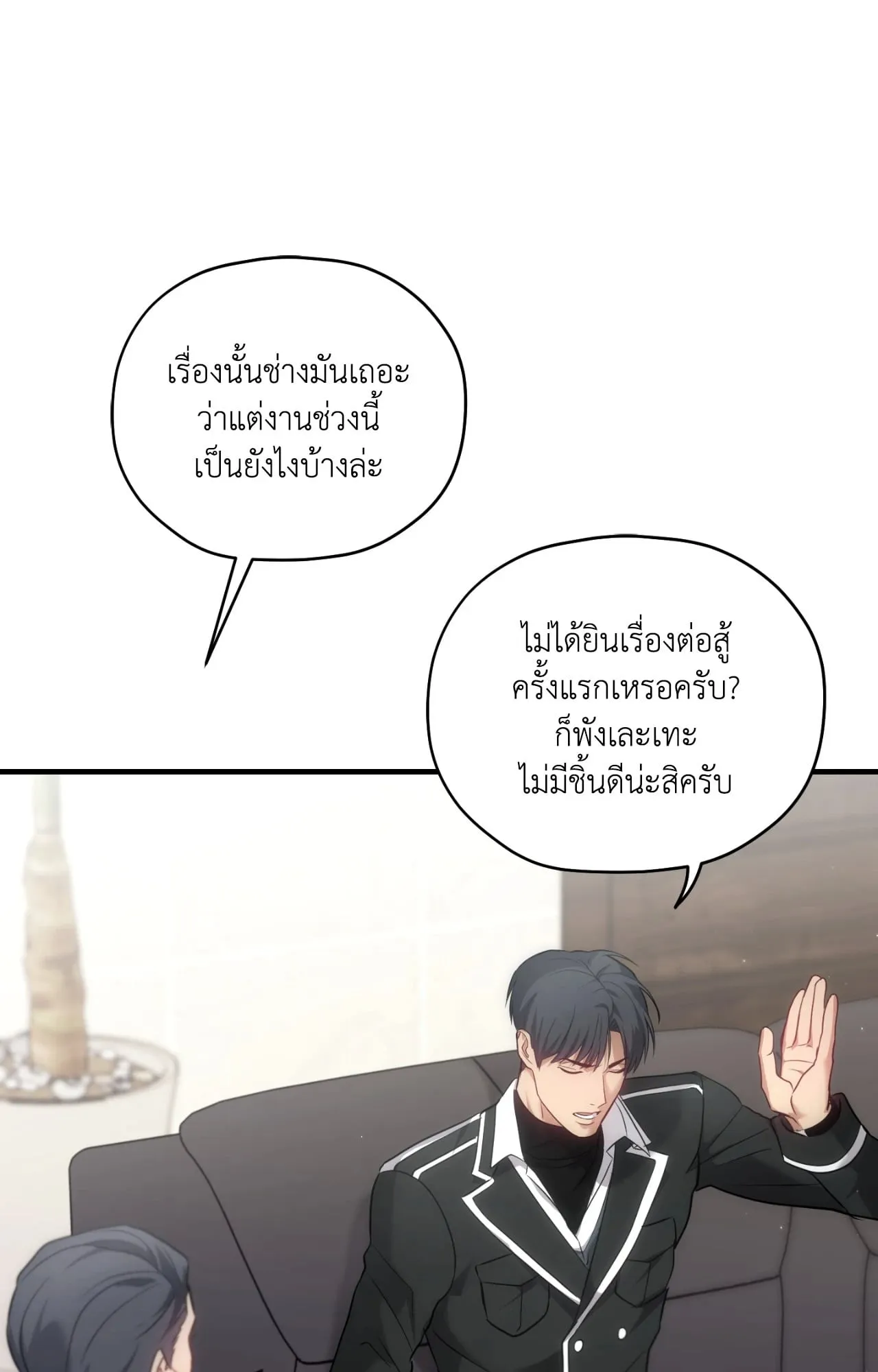 Twin Guide ตอนที่ 2321