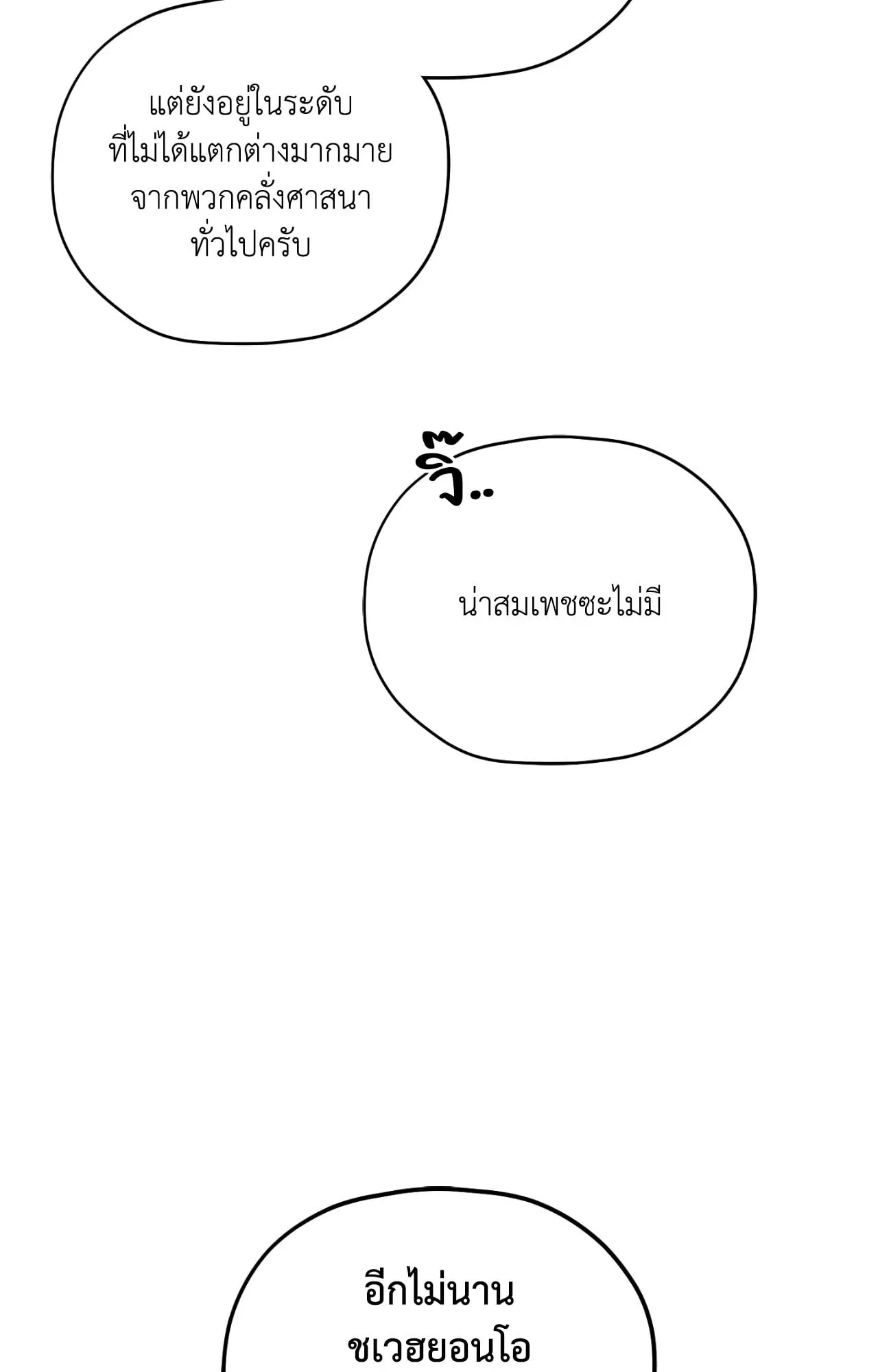 Twin Guide ตอนที่ 2326