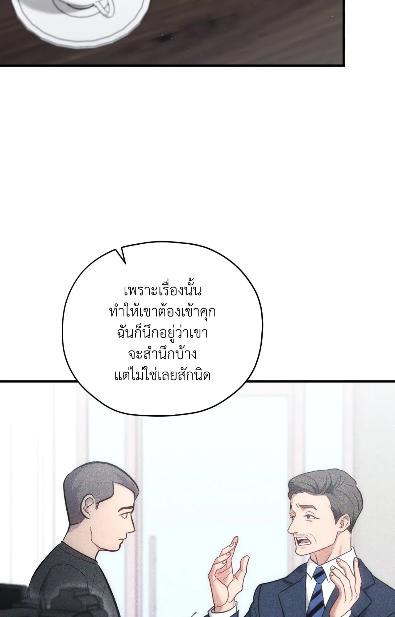 Twin Guide ตอนที่ 2329