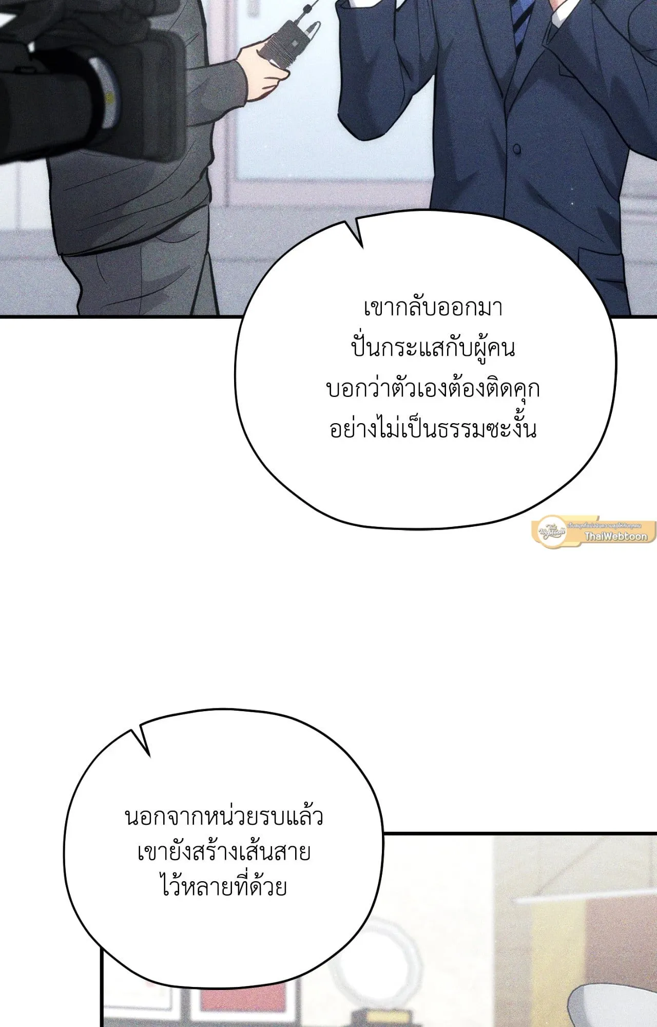 Twin Guide ตอนที่ 2330