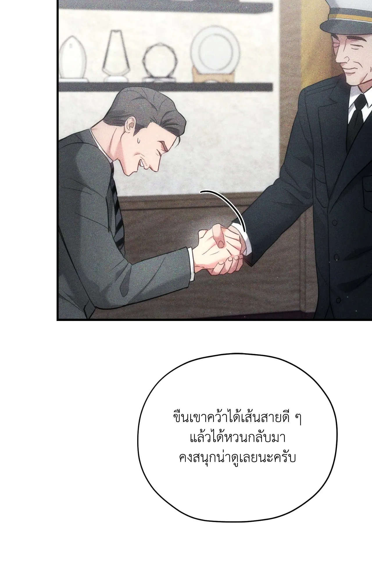 Twin Guide ตอนที่ 2331