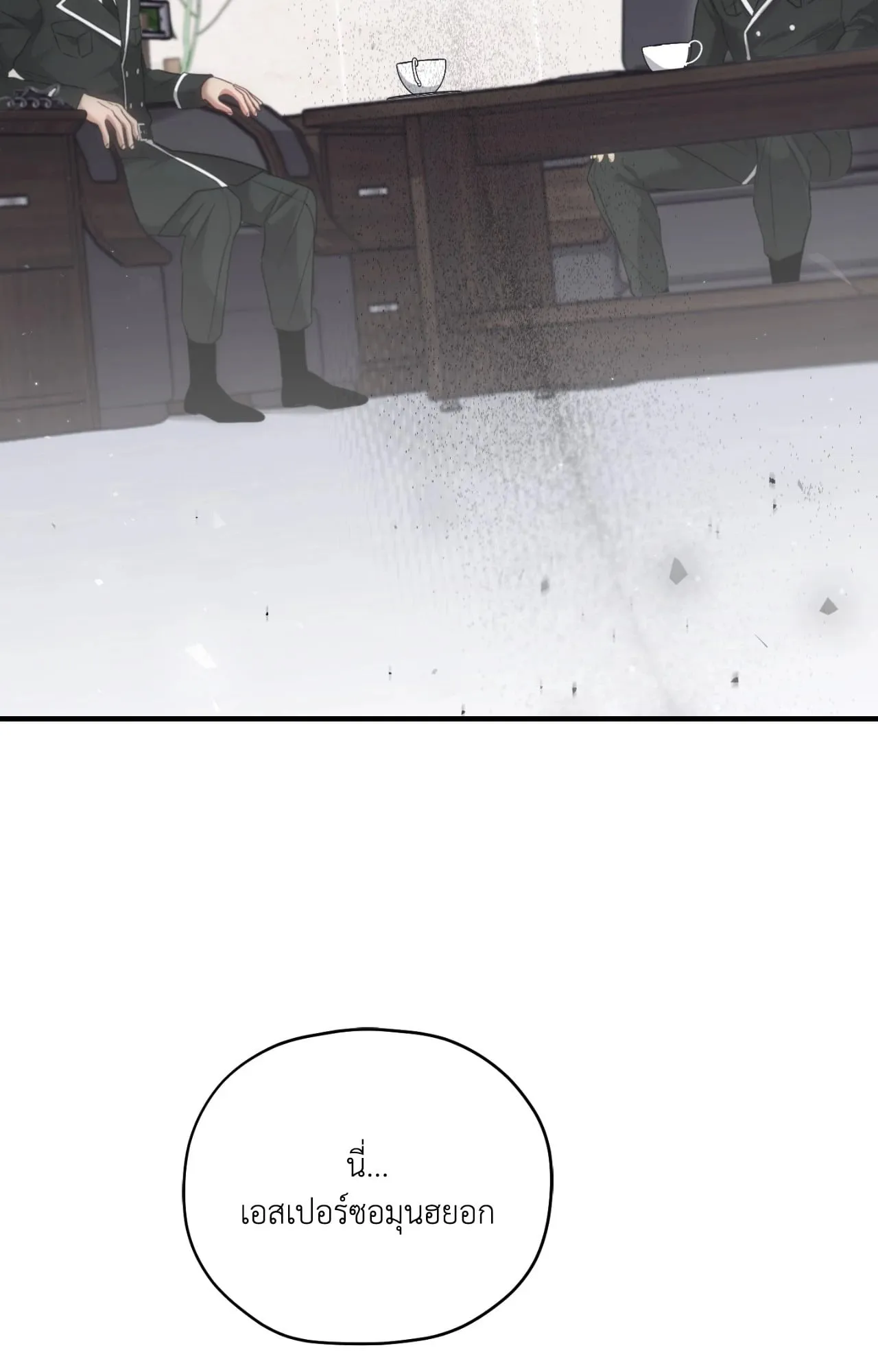 Twin Guide ตอนที่ 2333