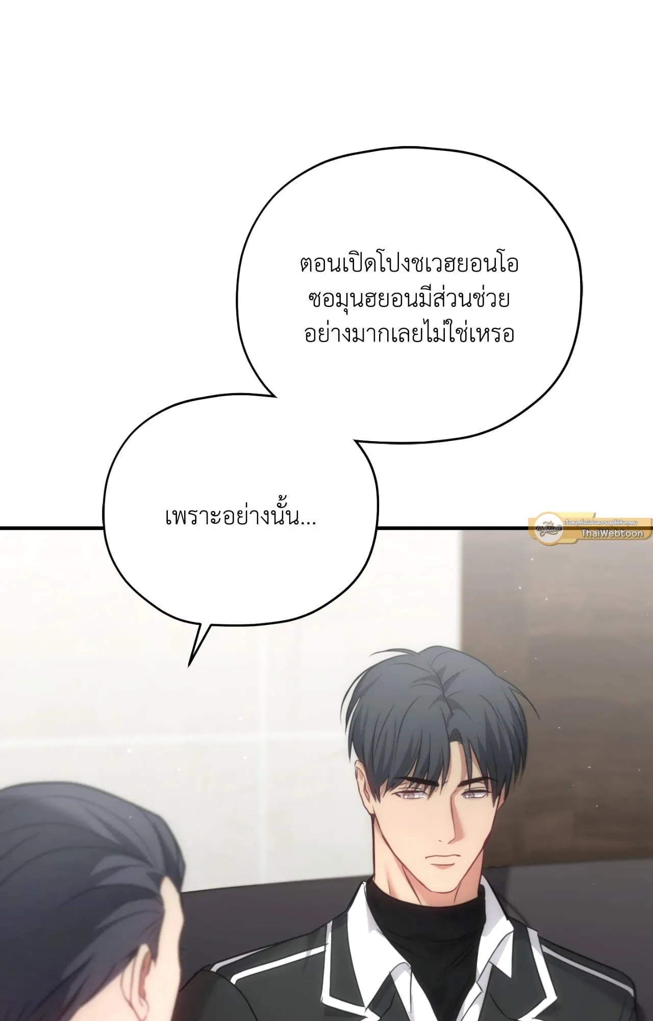 Twin Guide ตอนที่ 2334