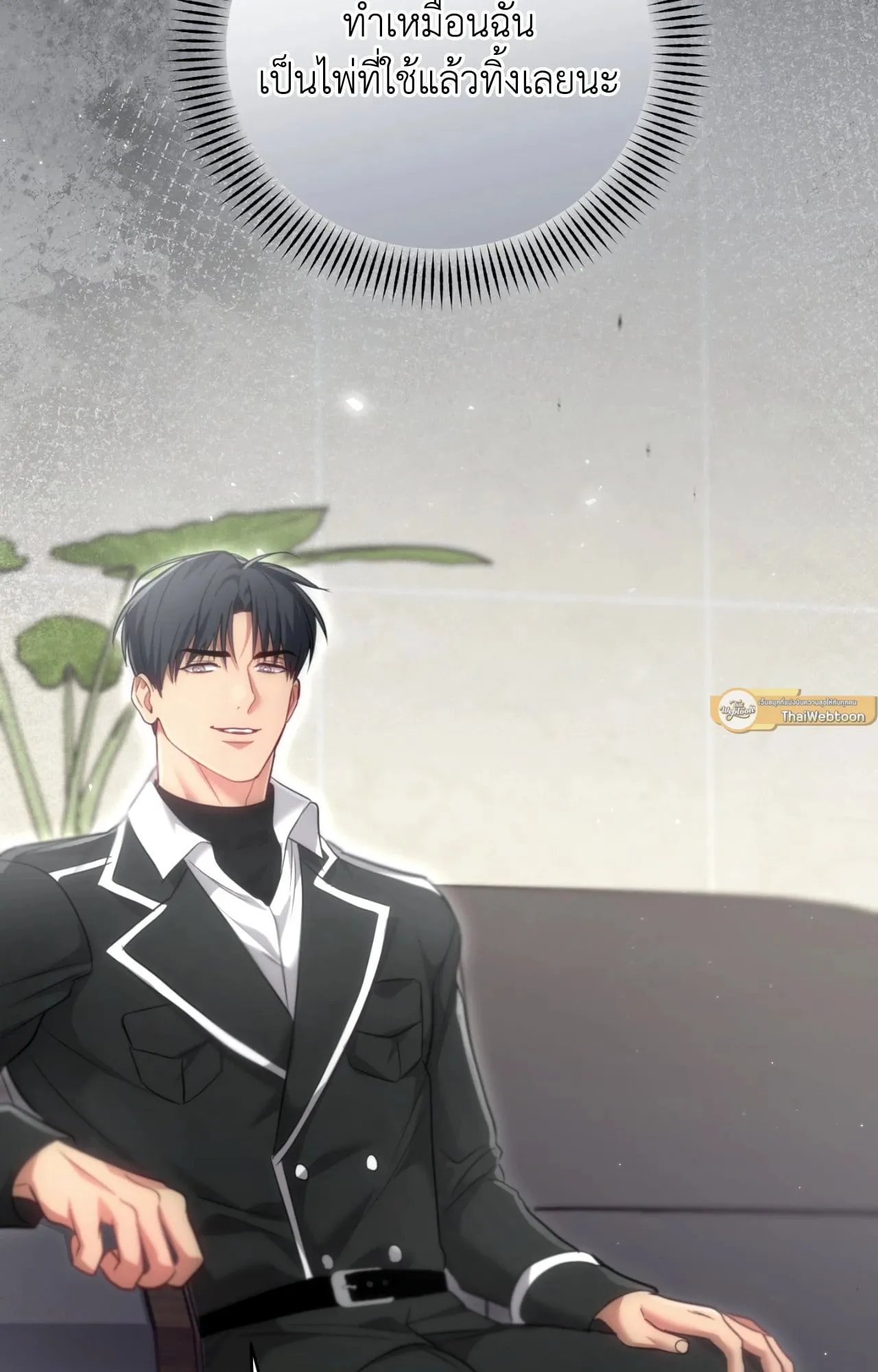 Twin Guide ตอนที่ 2337