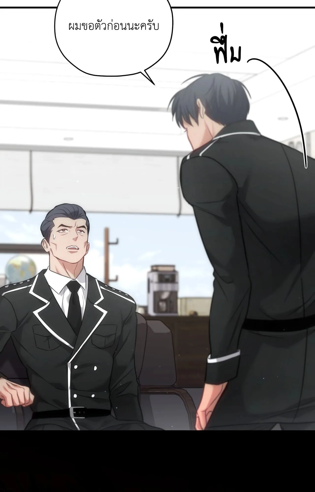 Twin Guide ตอนที่ 2339