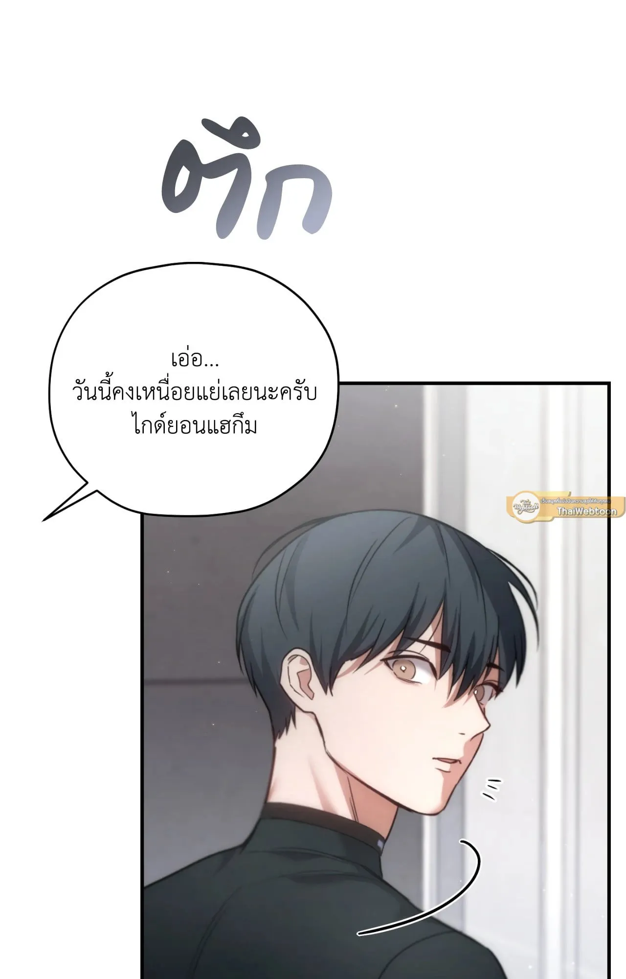 Twin Guide ตอนที่ 2344