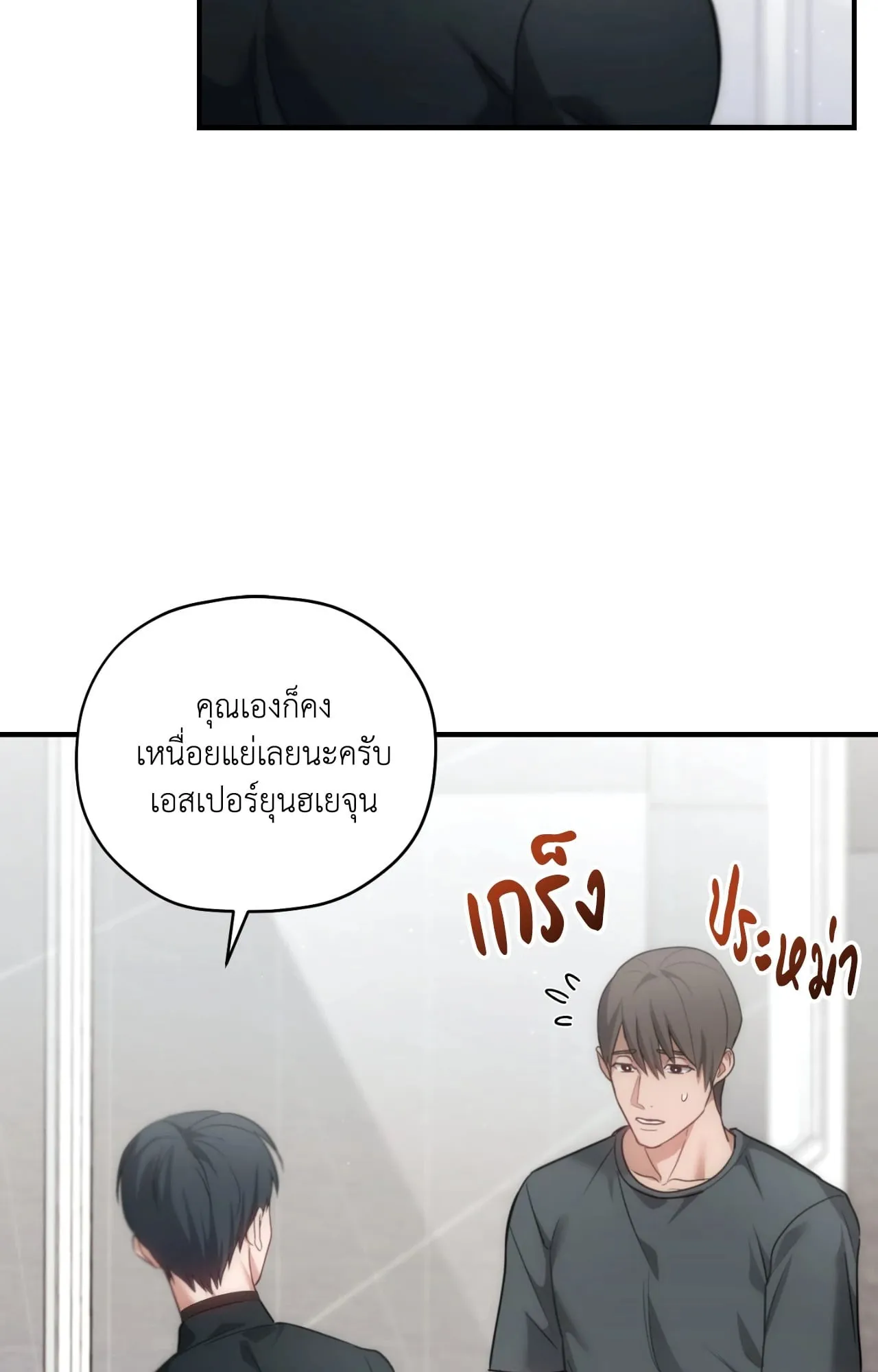 Twin Guide ตอนที่ 2345