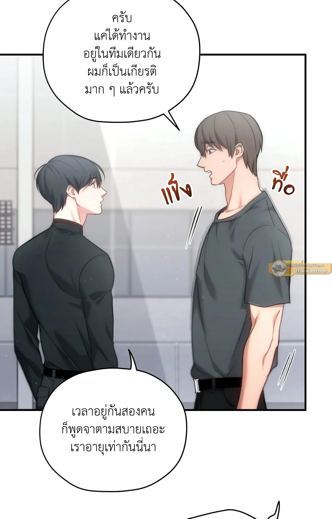 Twin Guide ตอนที่ 2347