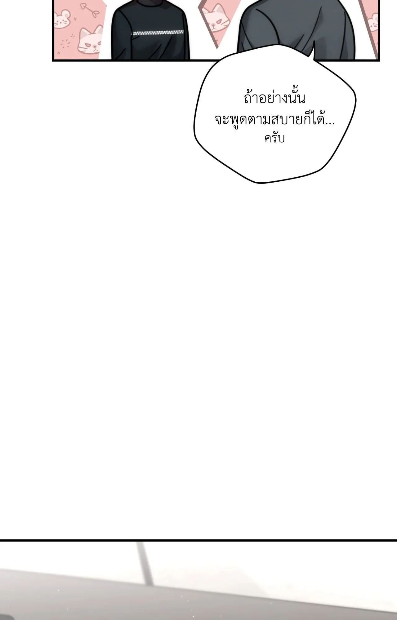 Twin Guide ตอนที่ 2349