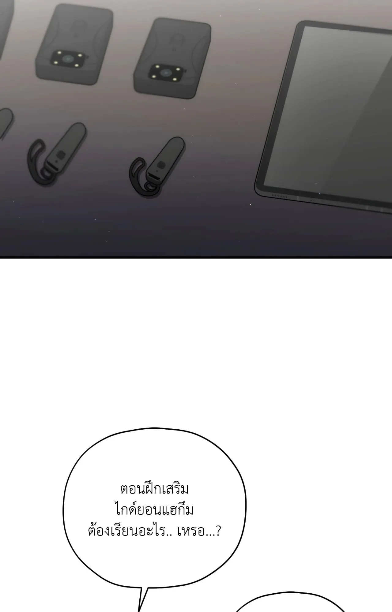 Twin Guide ตอนที่ 2350