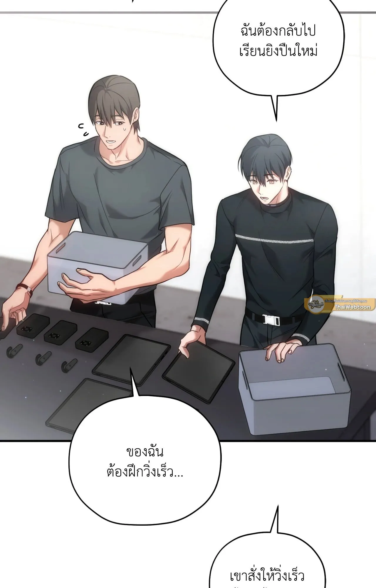 Twin Guide ตอนที่ 2351