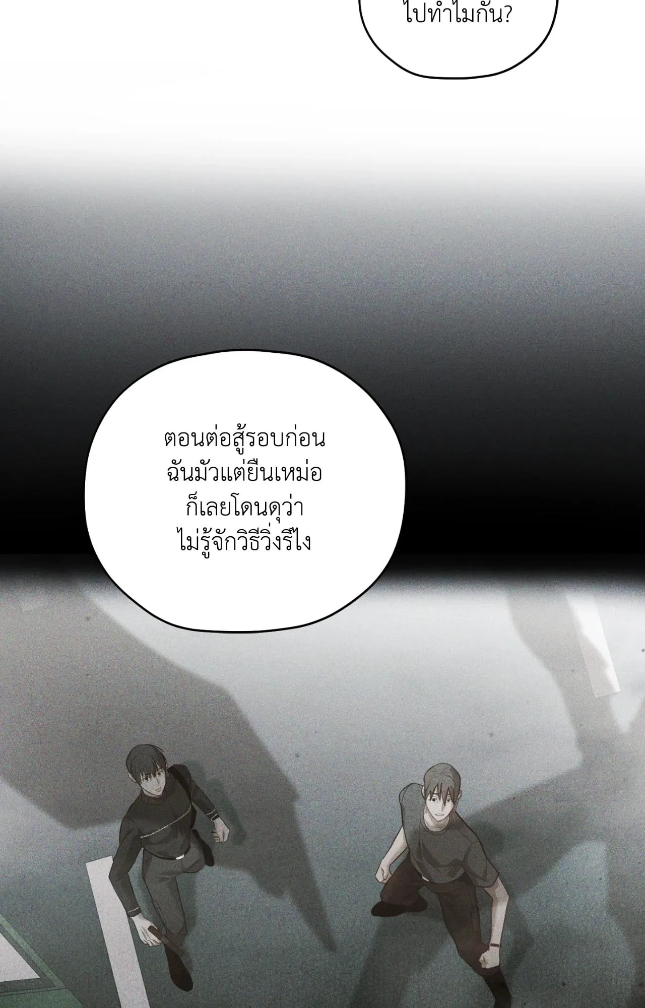 Twin Guide ตอนที่ 2352