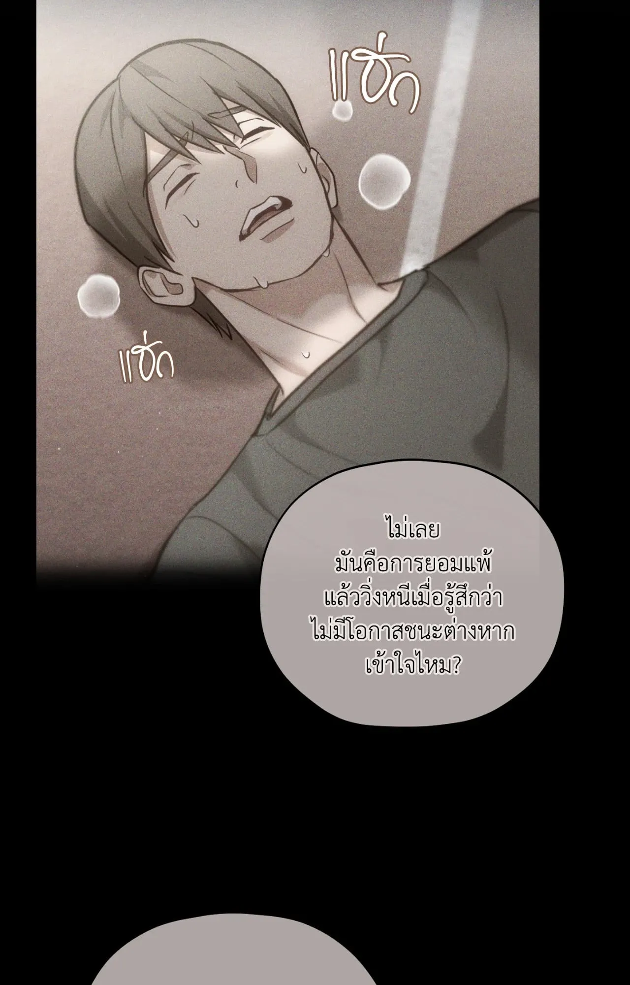 Twin Guide ตอนที่ 2356