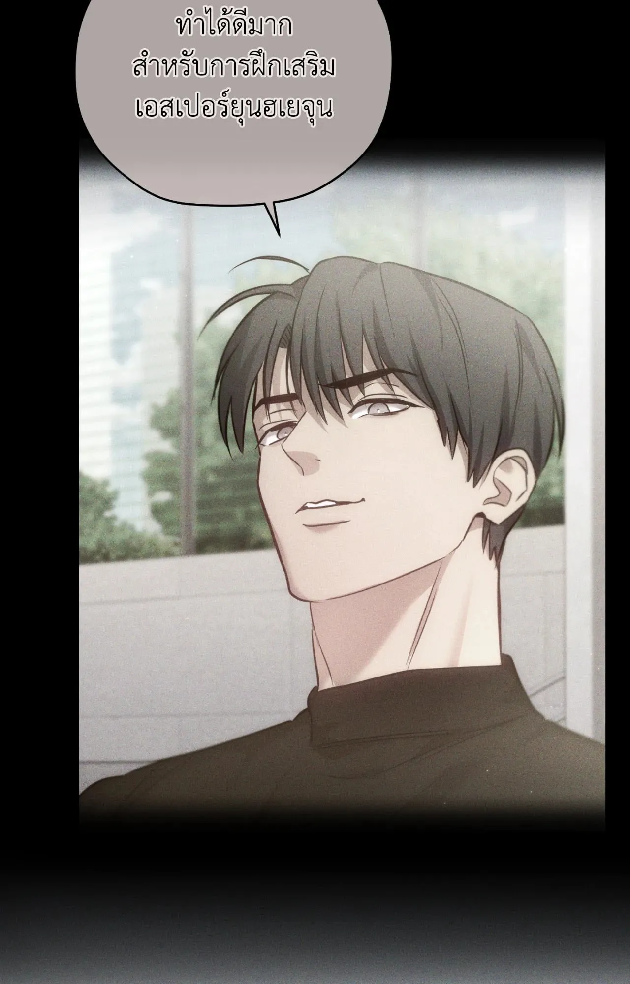 Twin Guide ตอนที่ 2357