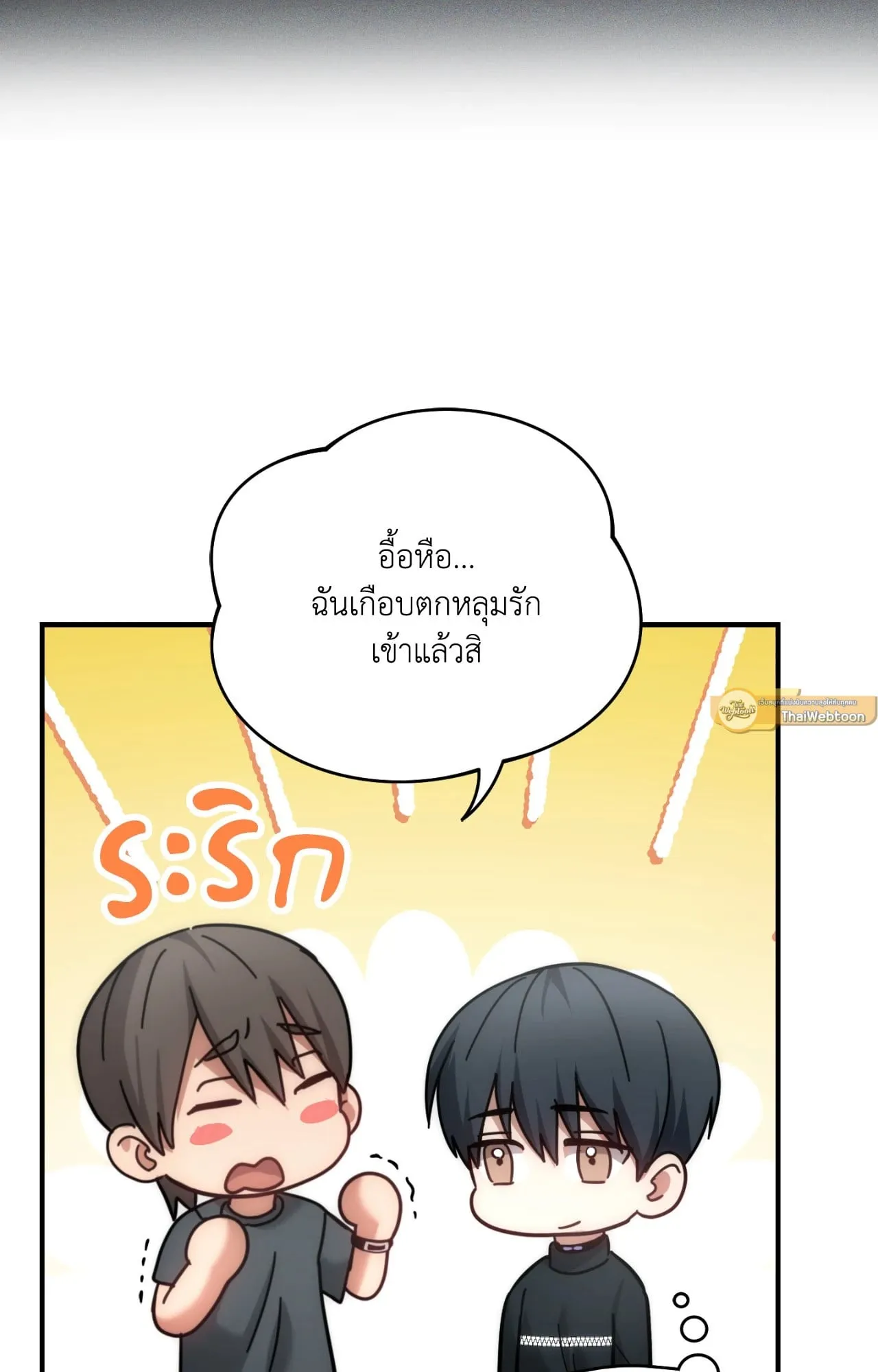 Twin Guide ตอนที่ 2358