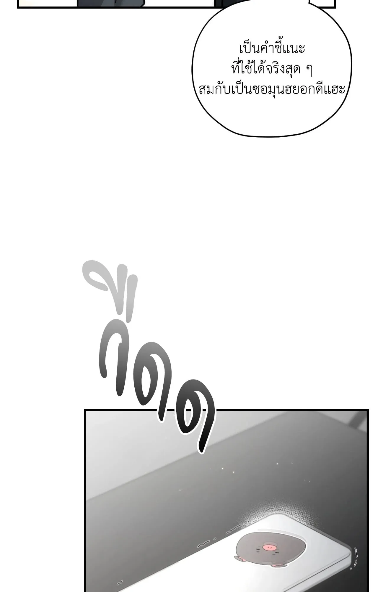 Twin Guide ตอนที่ 2359