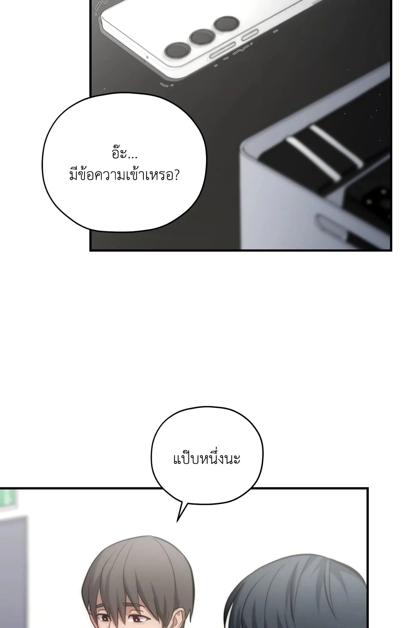 Twin Guide ตอนที่ 2360