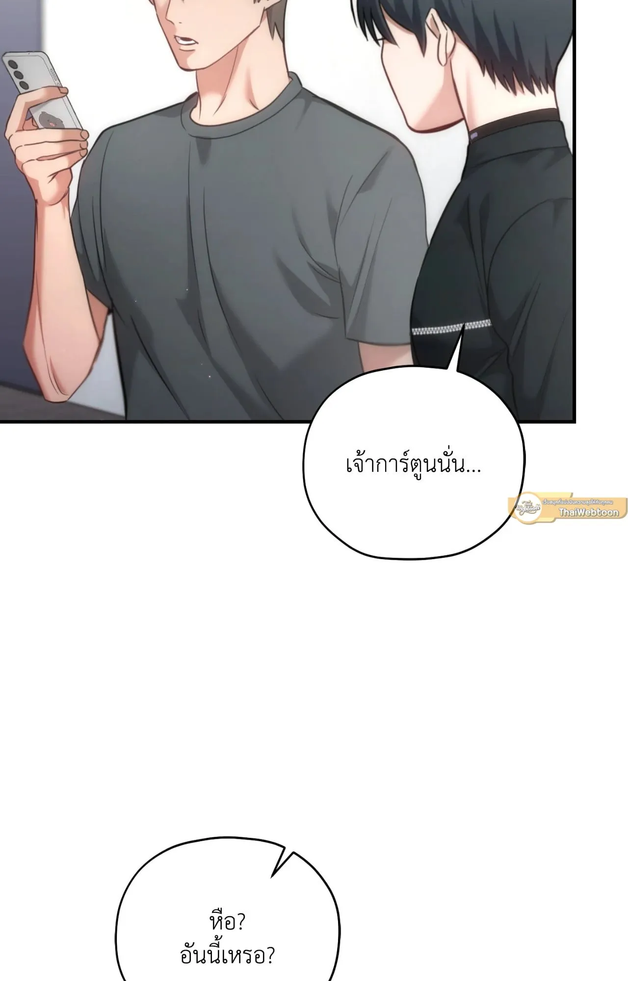 Twin Guide ตอนที่ 2361