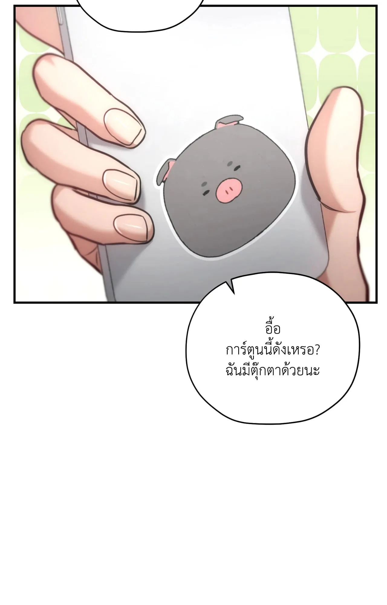Twin Guide ตอนที่ 2362