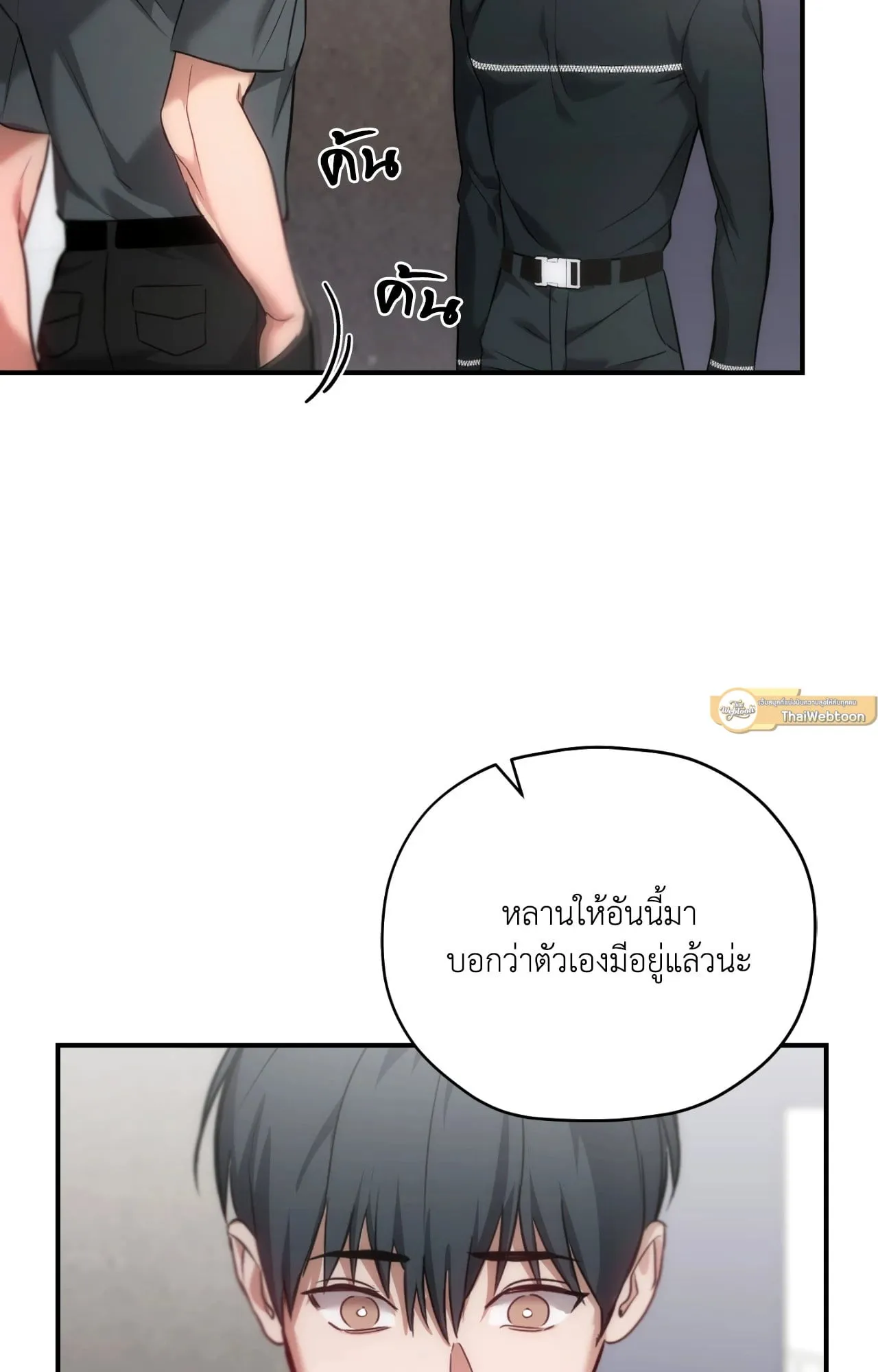 Twin Guide ตอนที่ 2365