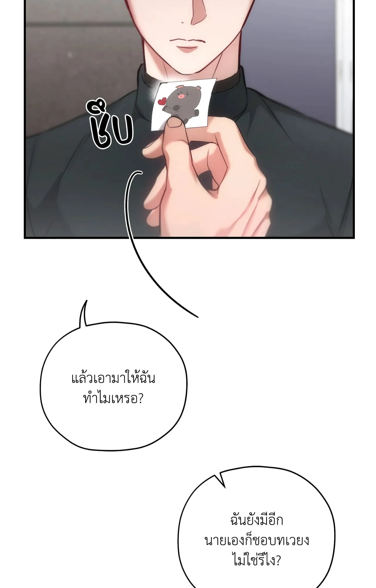 Twin Guide ตอนที่ 2366
