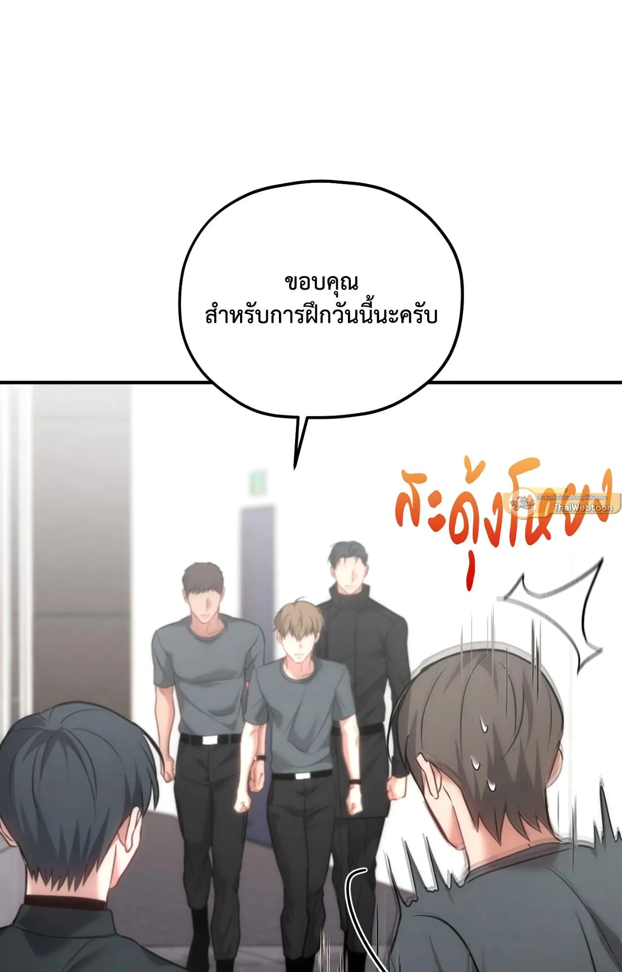 Twin Guide ตอนที่ 2368