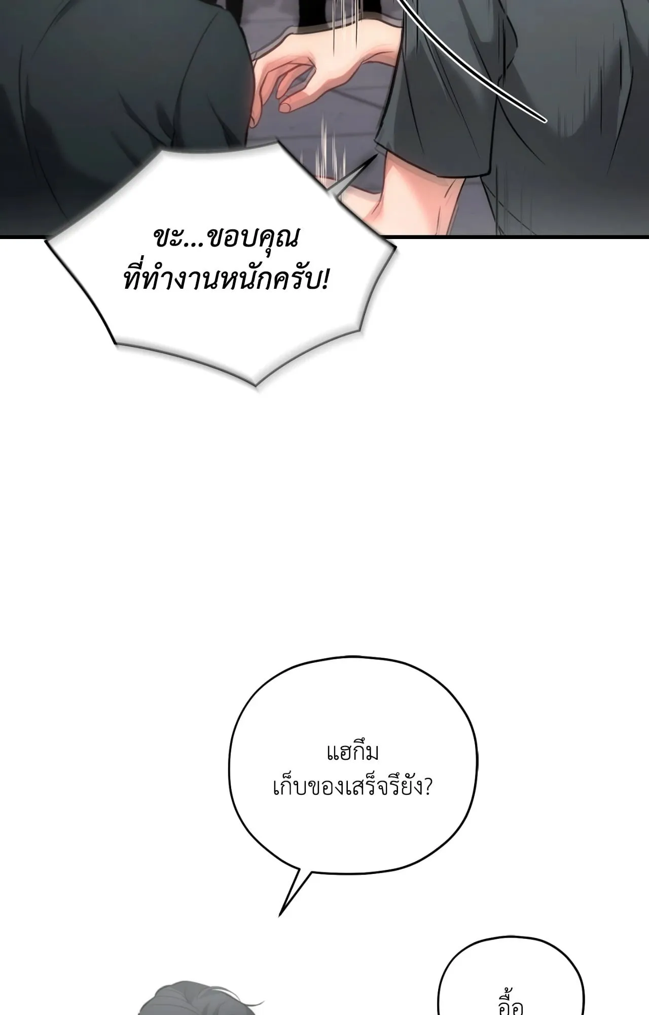 Twin Guide ตอนที่ 2369