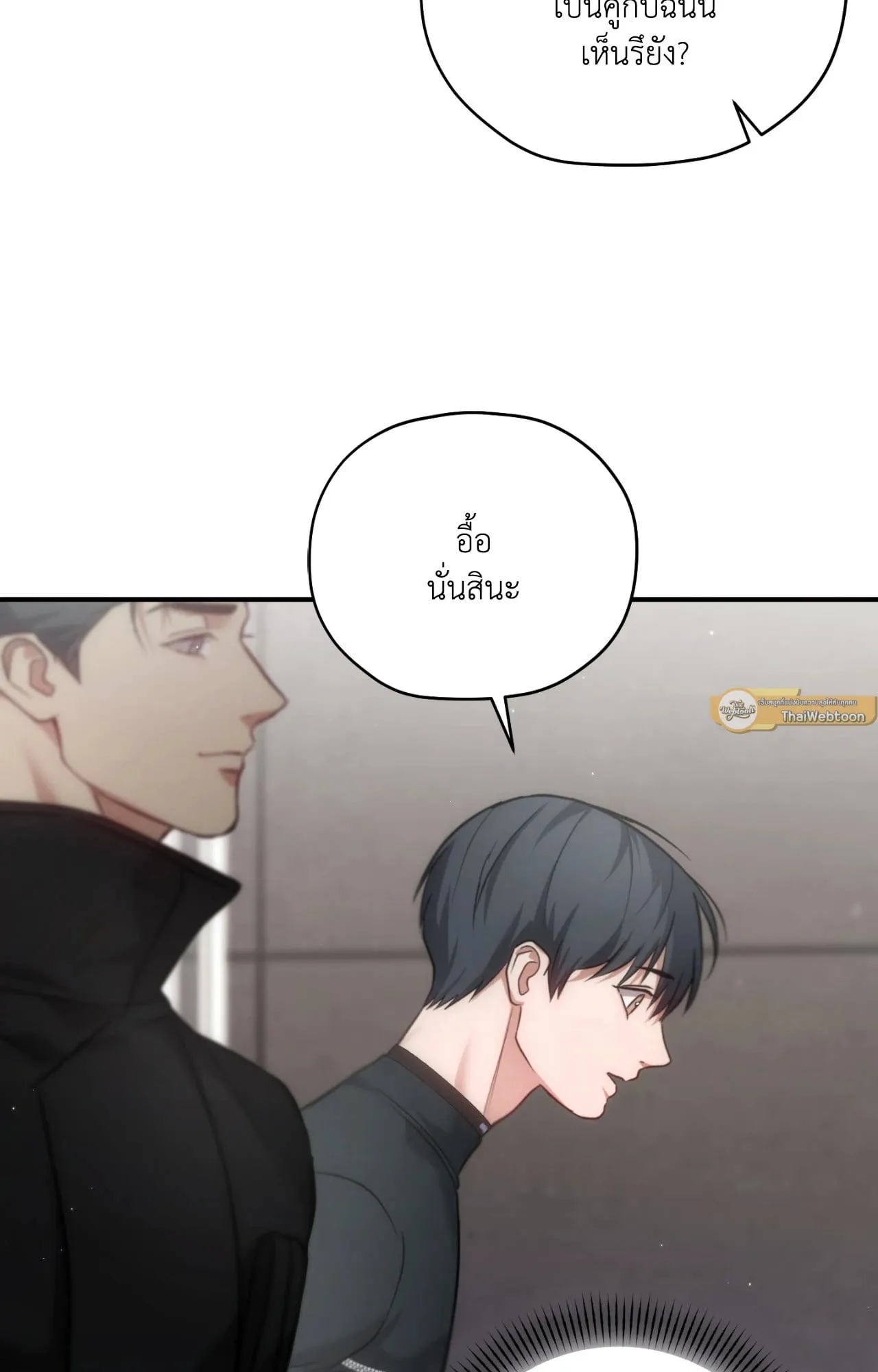 Twin Guide ตอนที่ 2372