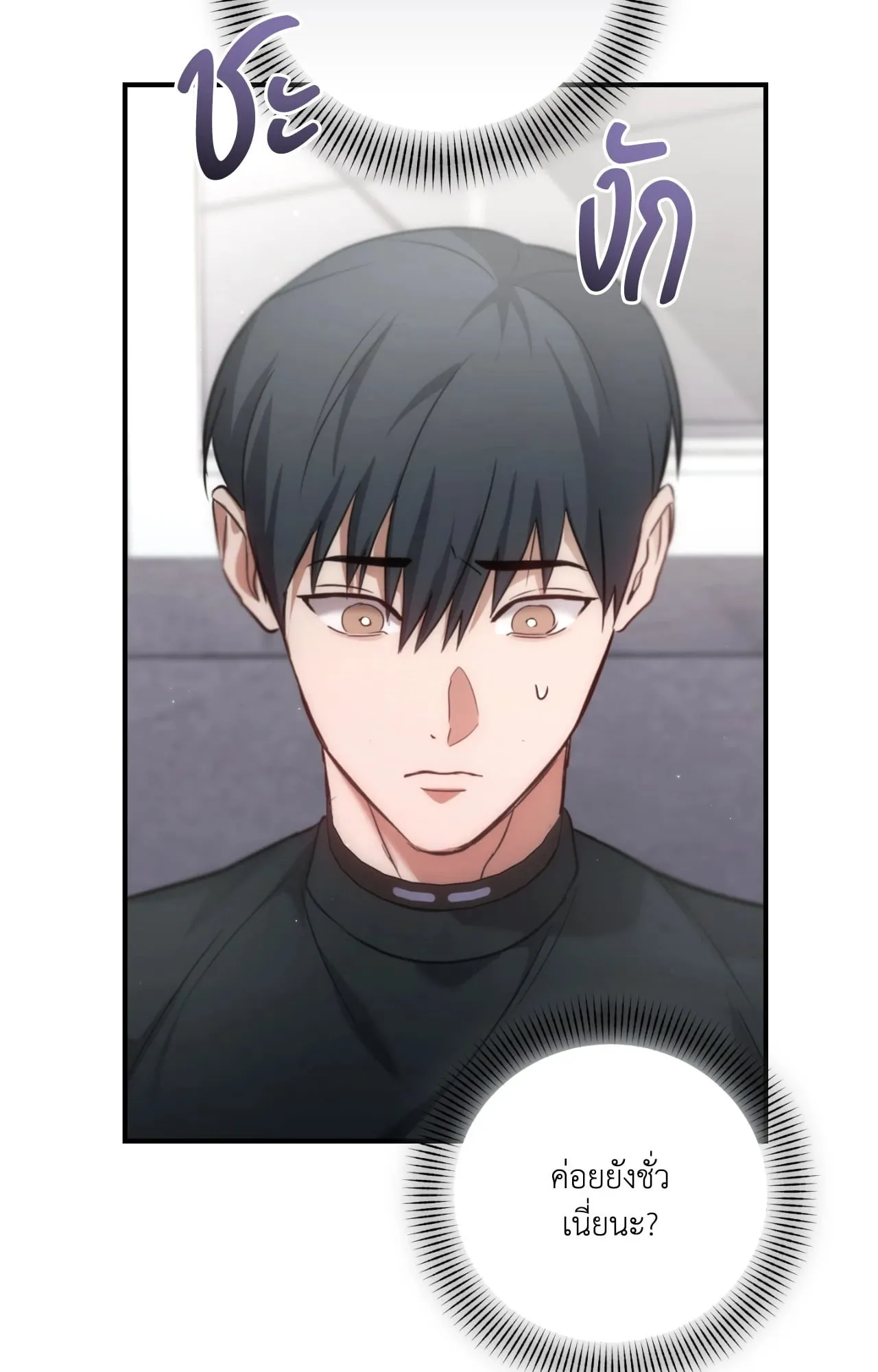 Twin Guide ตอนที่ 2374