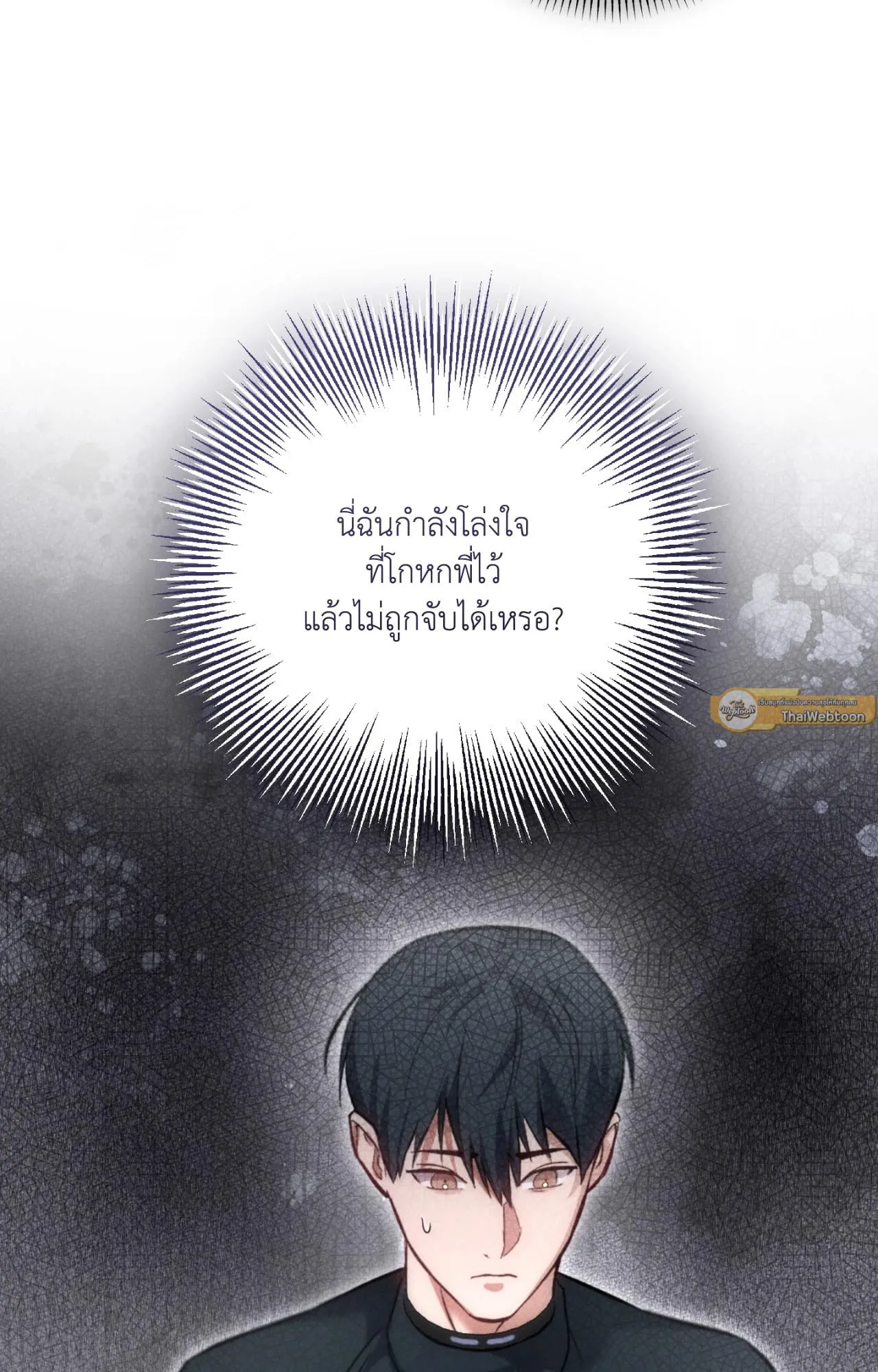 Twin Guide ตอนที่ 2375