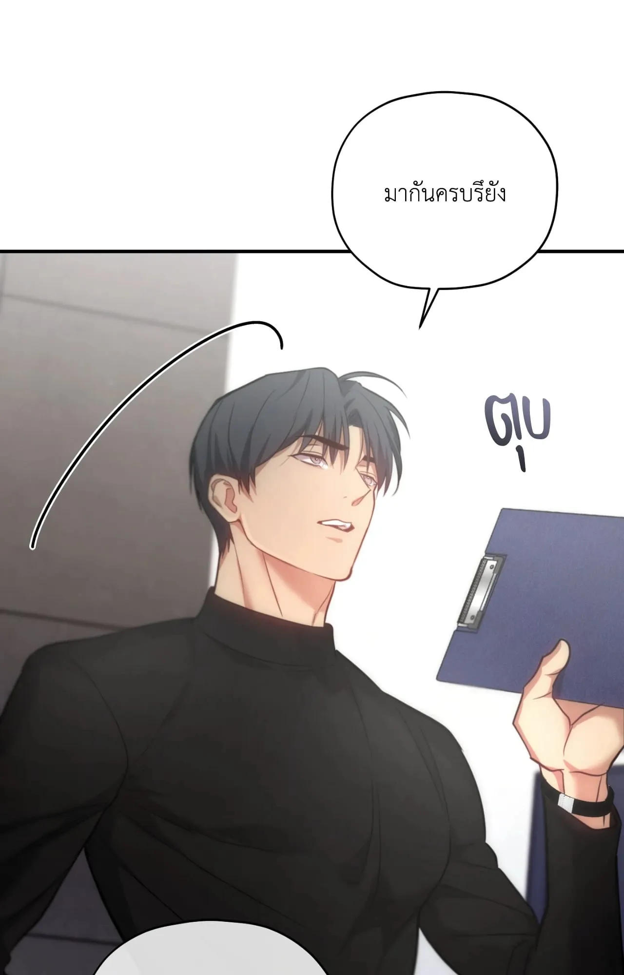 Twin Guide ตอนที่ 2377
