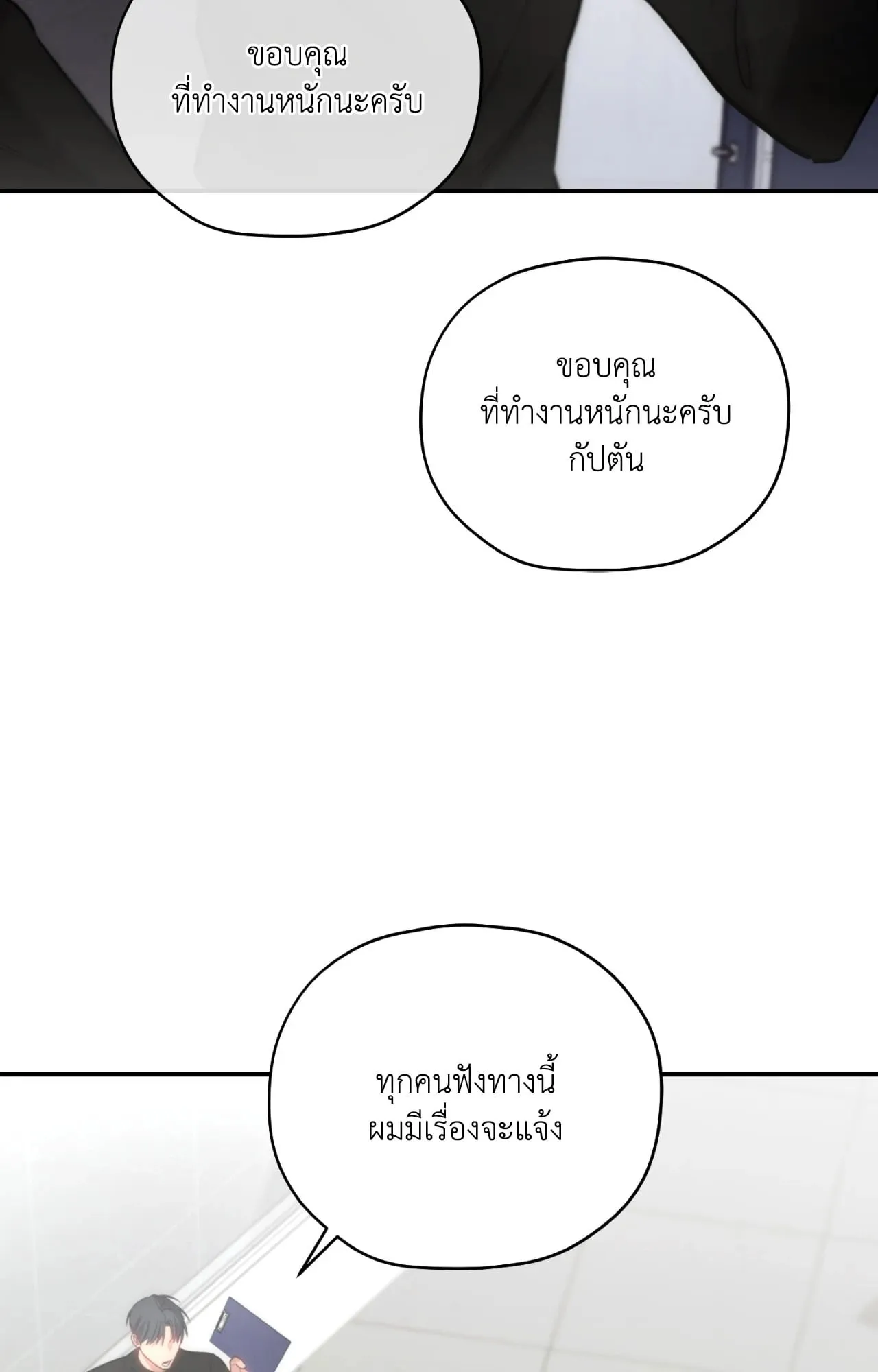 Twin Guide ตอนที่ 2378