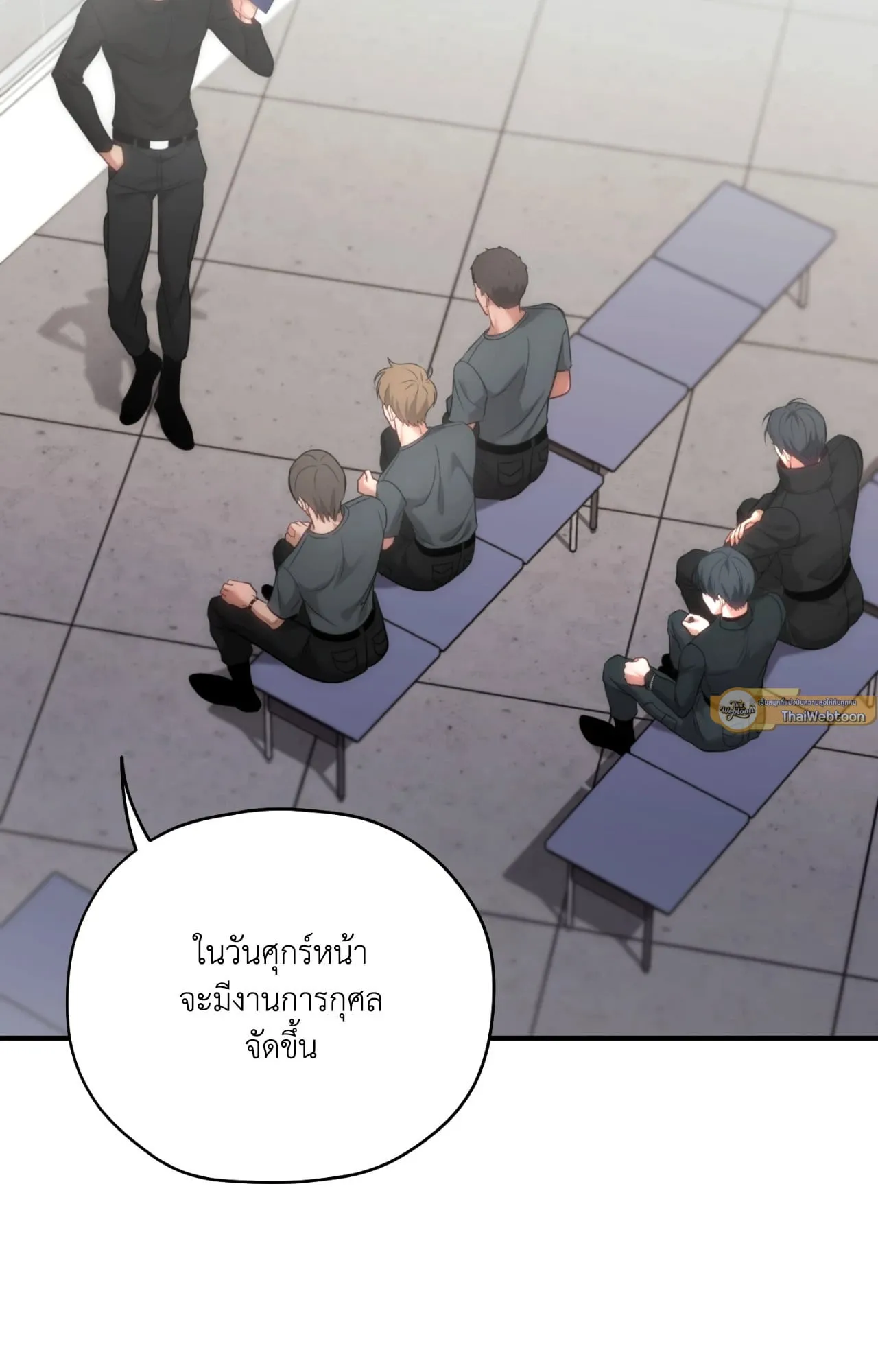 Twin Guide ตอนที่ 2379