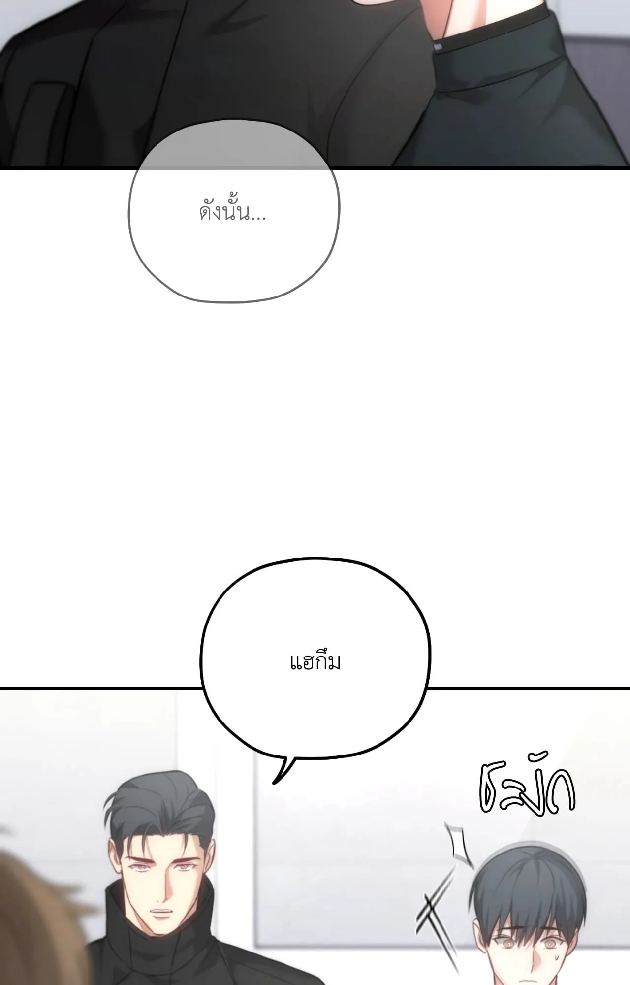 Twin Guide ตอนที่ 2381