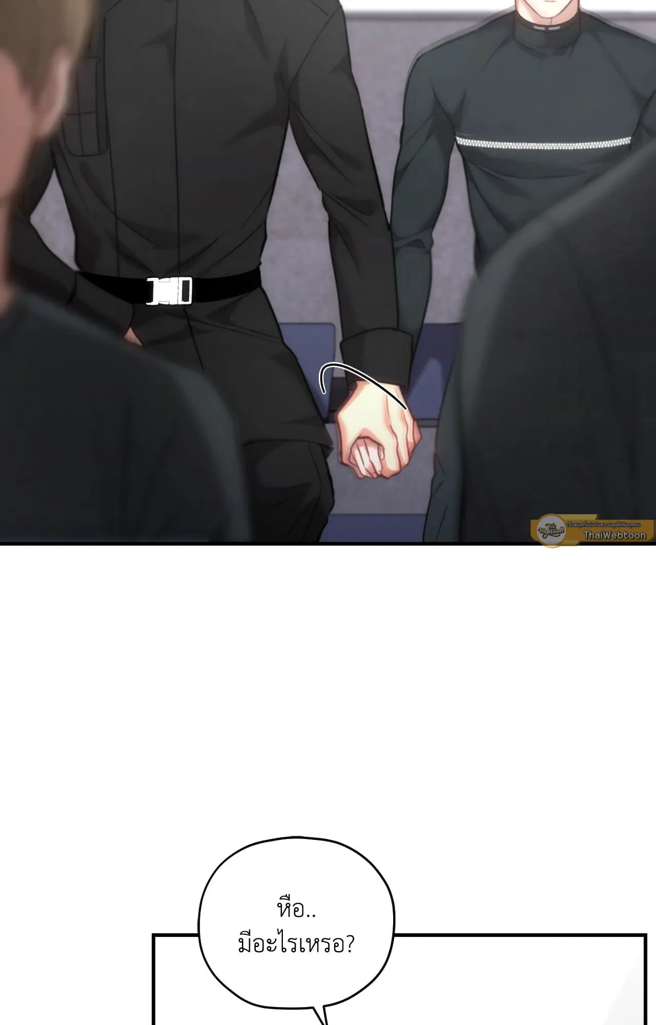 Twin Guide ตอนที่ 2382