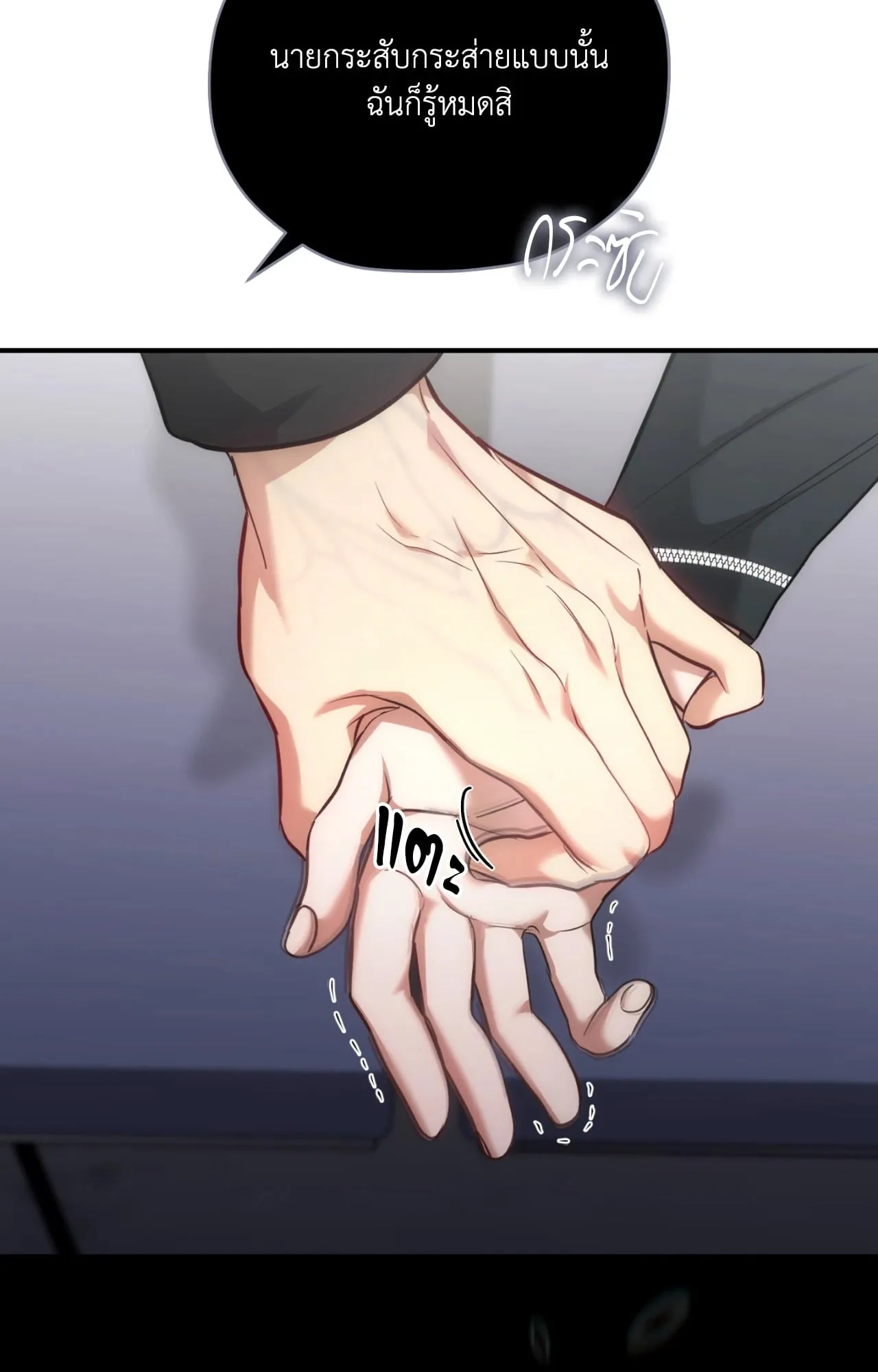 Twin Guide ตอนที่ 2384