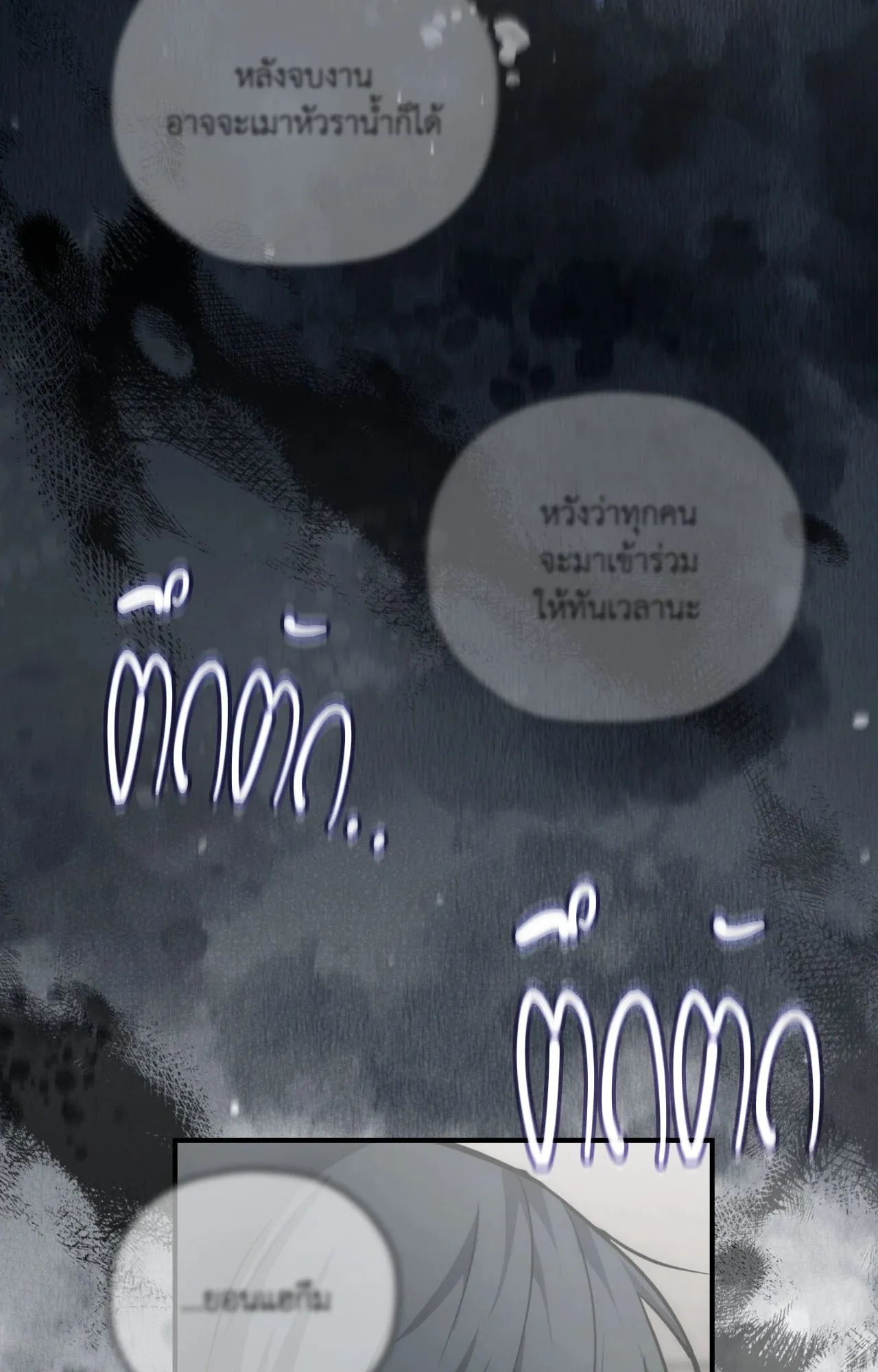 Twin Guide ตอนที่ 2387