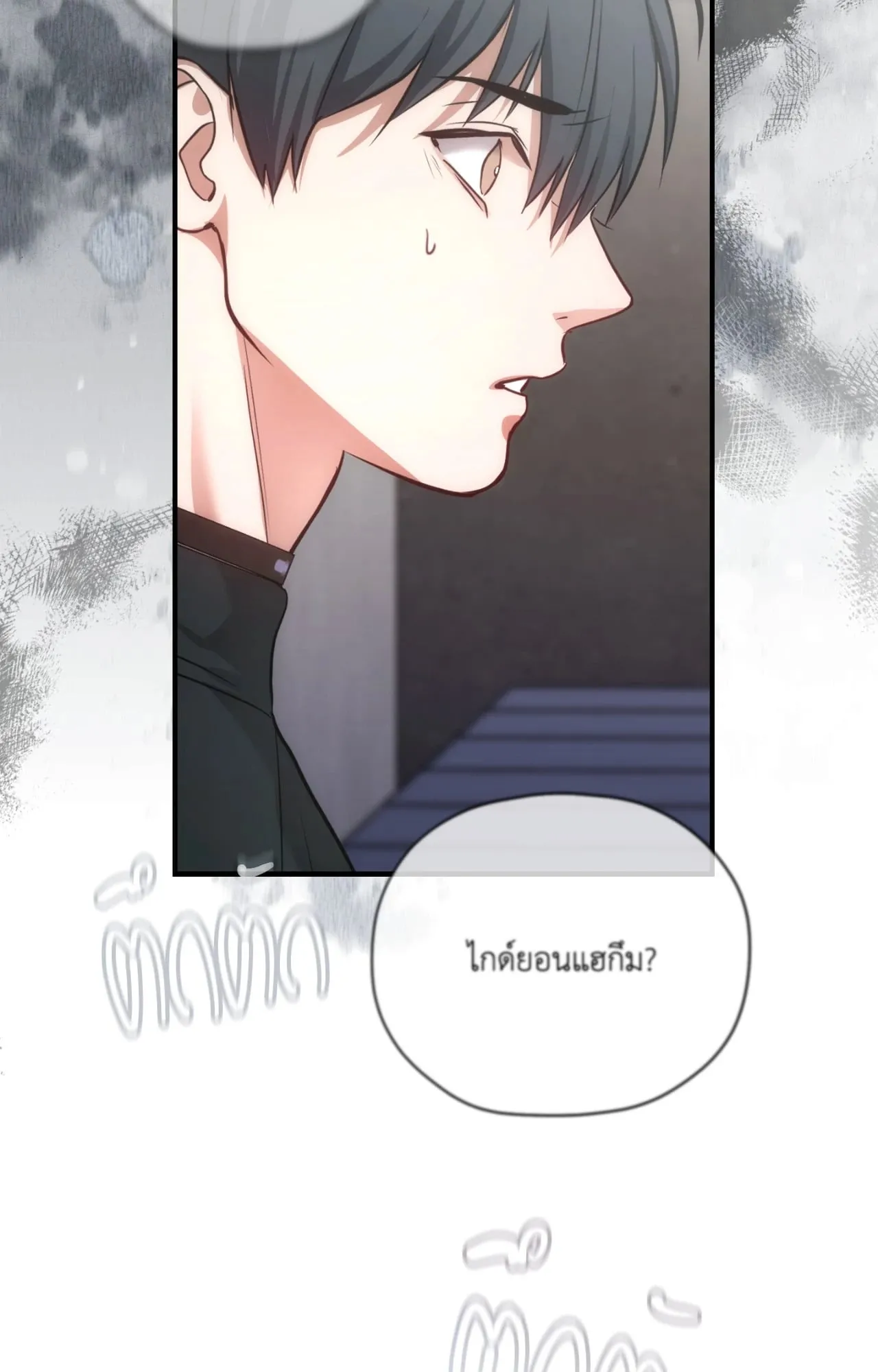 Twin Guide ตอนที่ 2388