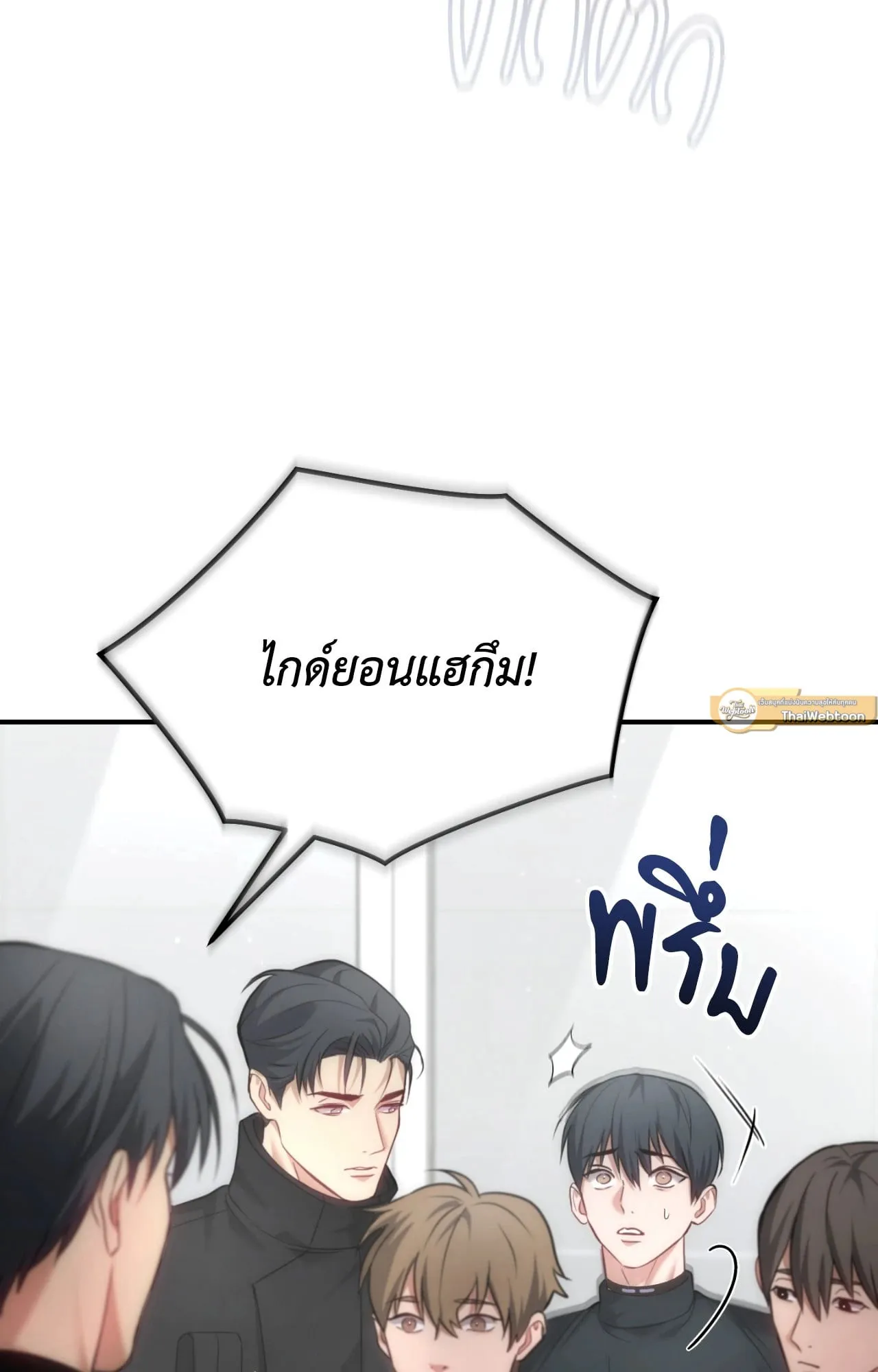 Twin Guide ตอนที่ 2389