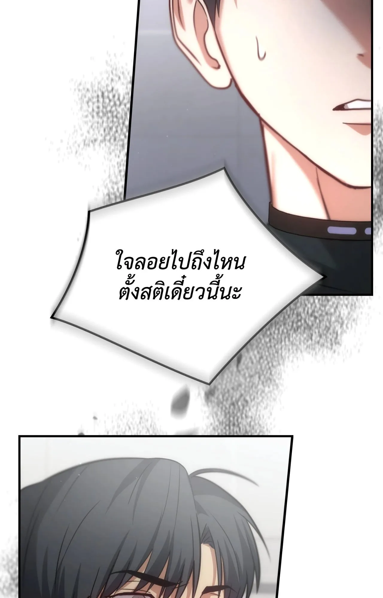 Twin Guide ตอนที่ 2391